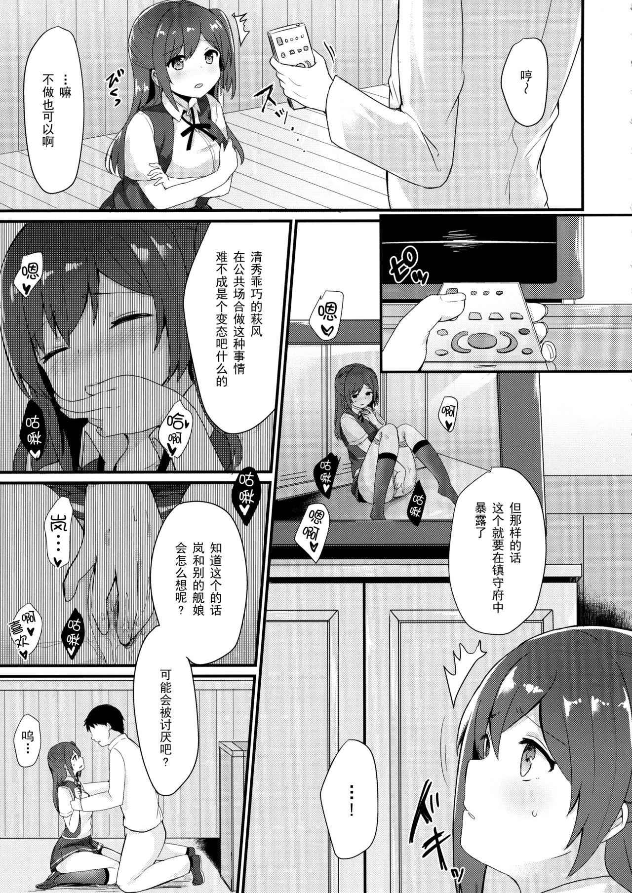 (C92) [Chiukorone (Chiune)]  Iinari Hagikaze (Kantai Collection -KanColle-) [Chinese] [脸肿汉化组]