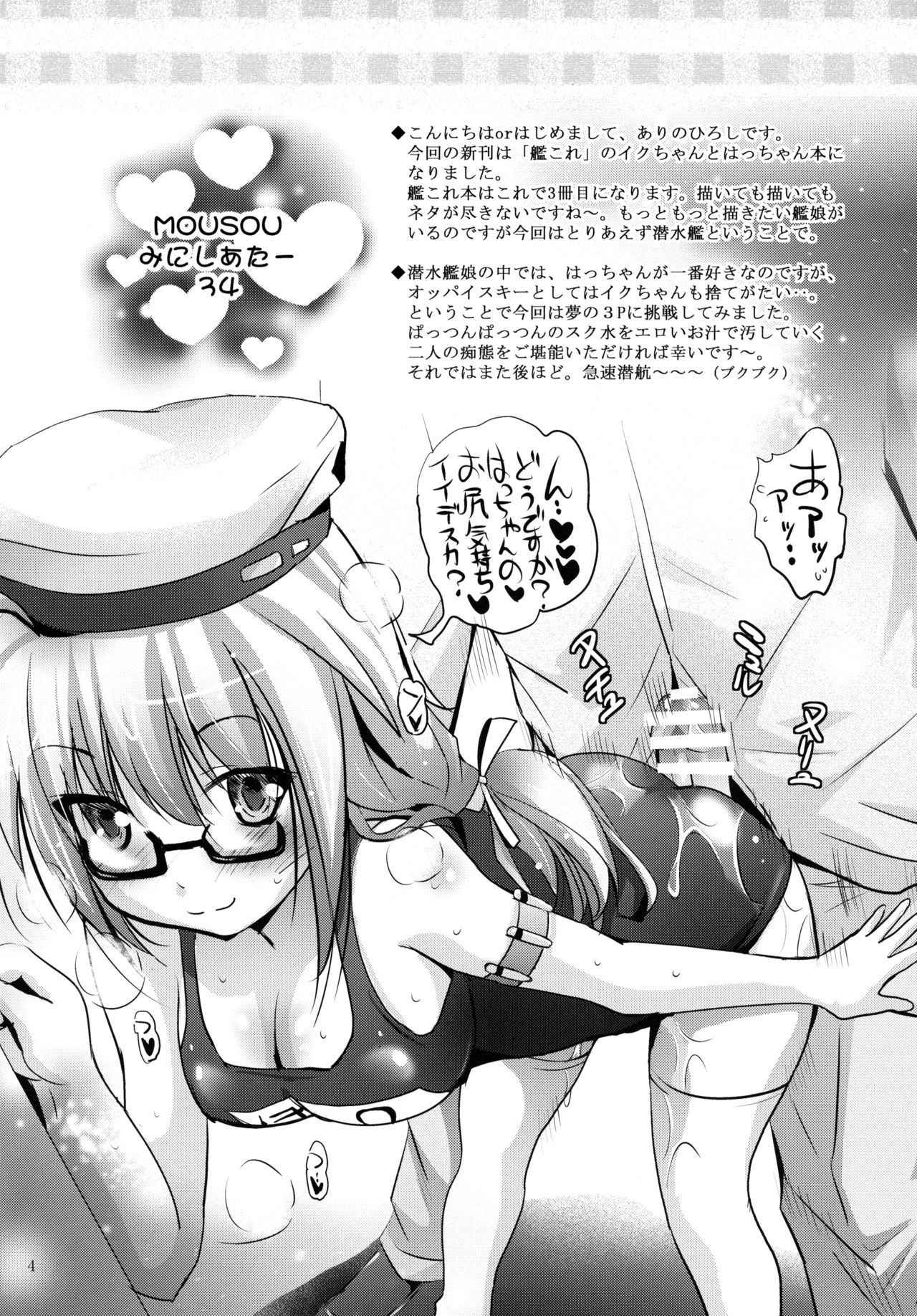 (SC63) [Studio BIG-X (Arino Hiroshi)] Mousou Mini Theater 34 (Kantai Collection -KanColle-)