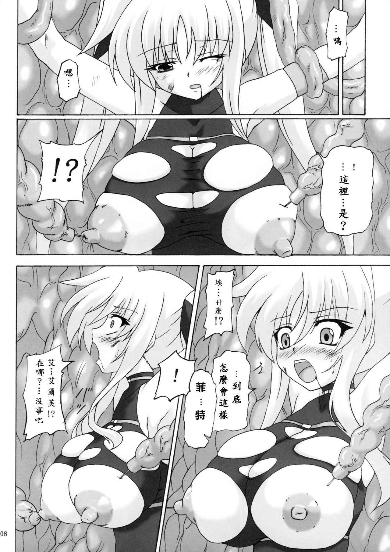 (COMIC1☆5) [Nejimaki Kougen (Kirisawa Tokito)] Capture Girl F (Mahou Shoujo Lyrical Nanoha) [Chinese] [EGO自漢化]