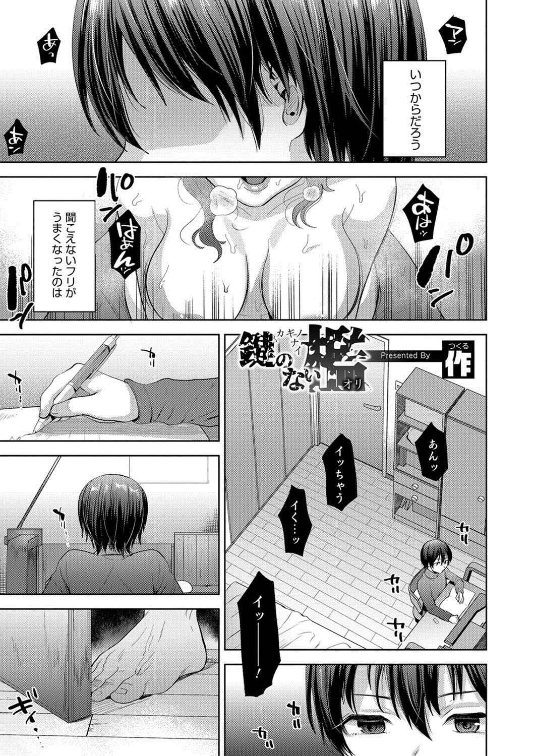 [Anthology] Otokonoko Heaven's Door 8 [Digital]