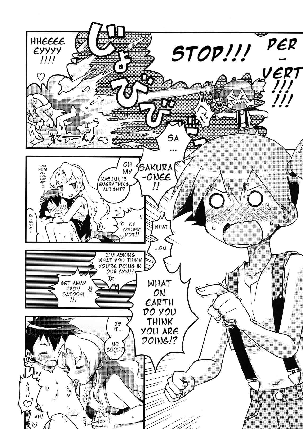 (COMIC1☆11) [Utahime (Izumi Masashi)] Kasumi no Wanwan Friends (Pokémon) [English] [BadGoogleTrans]