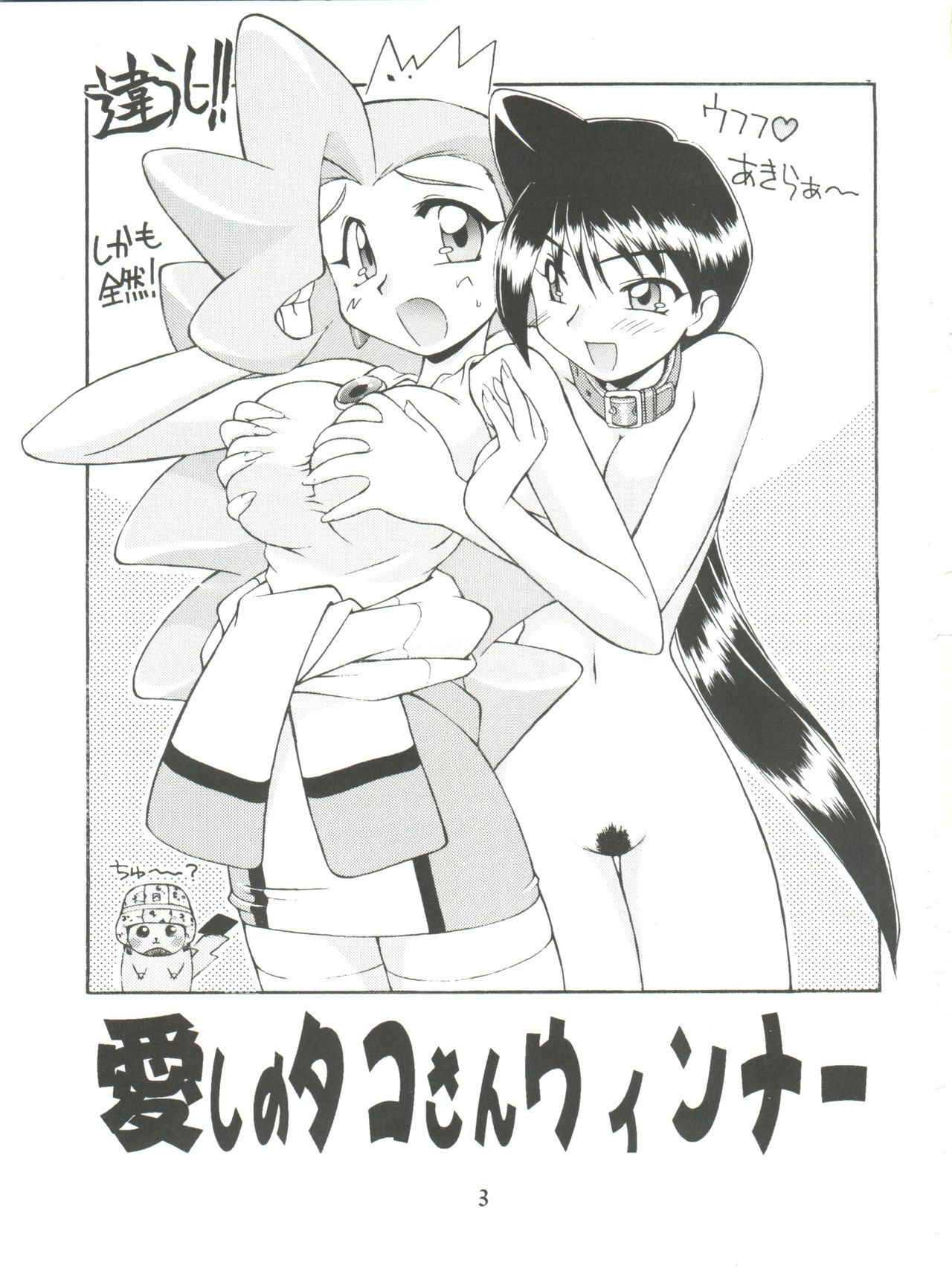 (C53) [Jack-O'-lantern, Manitou (Neriwasabi, Nakajima Rei)] Itoshi no Tako-san Weiner (GaoGaiGar, Variable Geo, Rockman Dash)