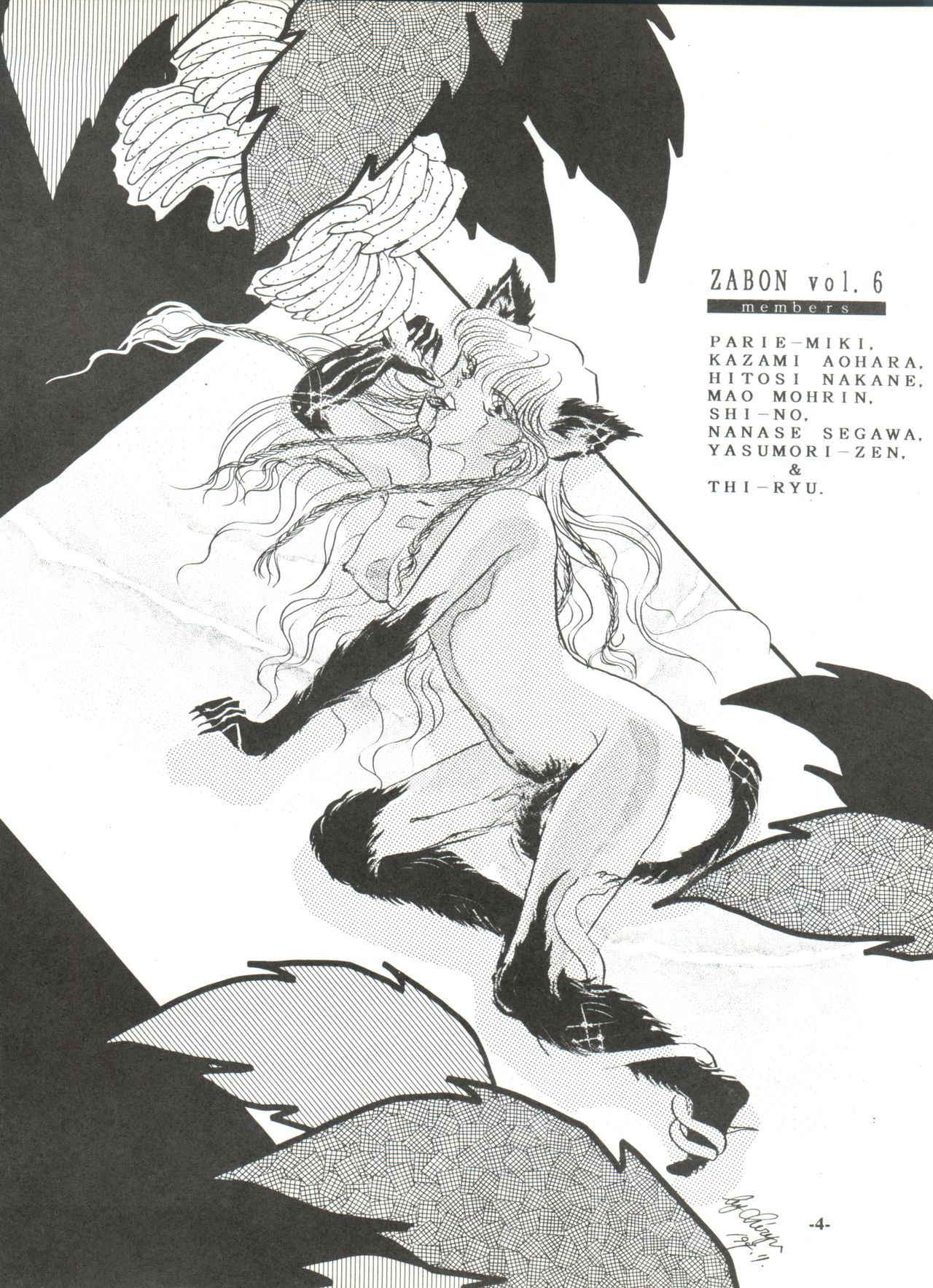 [Zabon no Kai (Various)] ZABON 6 (Magic Knight Rayearth, Akazukin Chacha, Sailor Moon, Magical Circle Guru Guru)