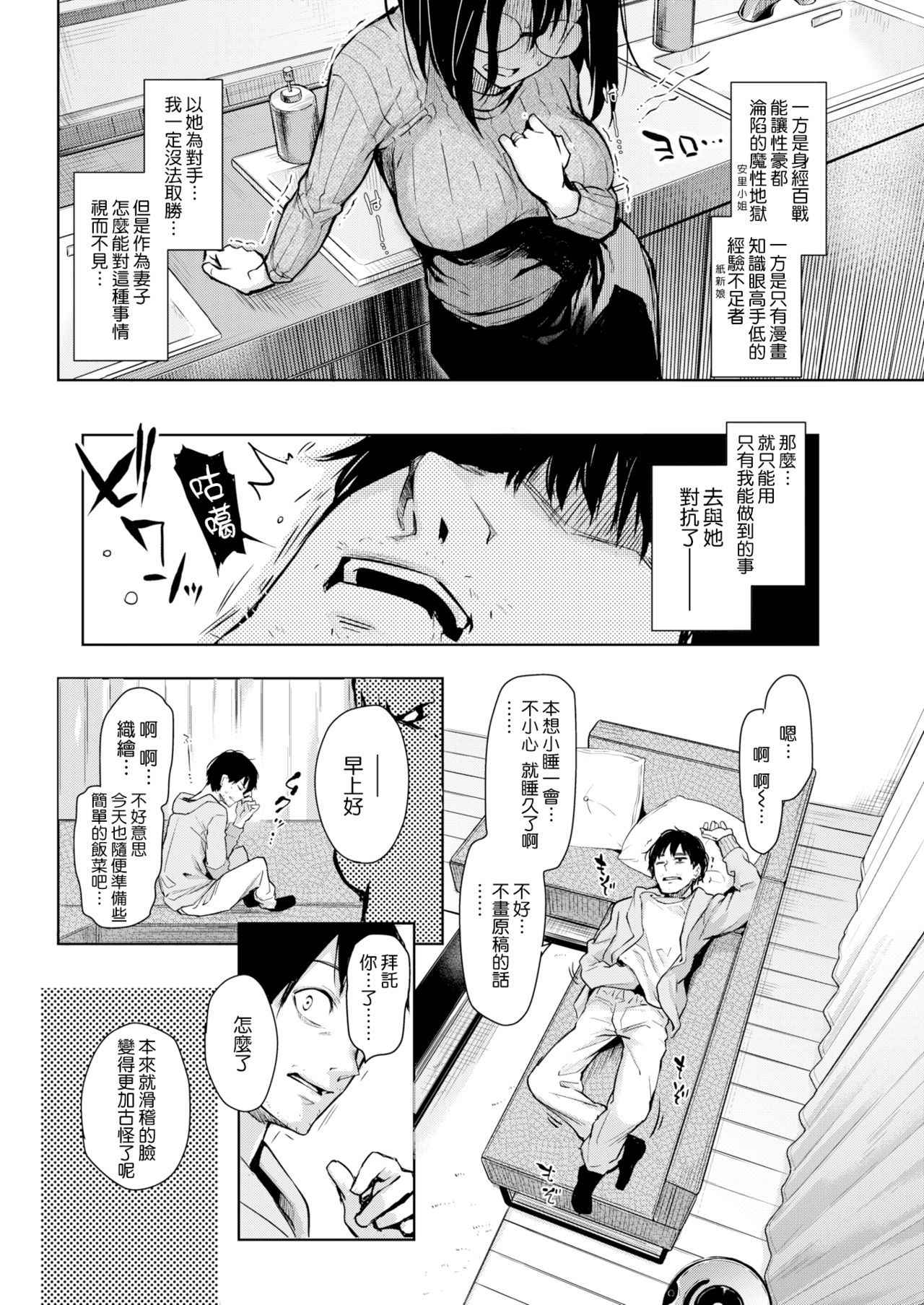 [Michiking] Niizuma Henshuu Tsukimoto(Kyuusei)-san (COMIC Kairakuten 2018-03) [Chinese] [無邪気漢化組] [Digital]