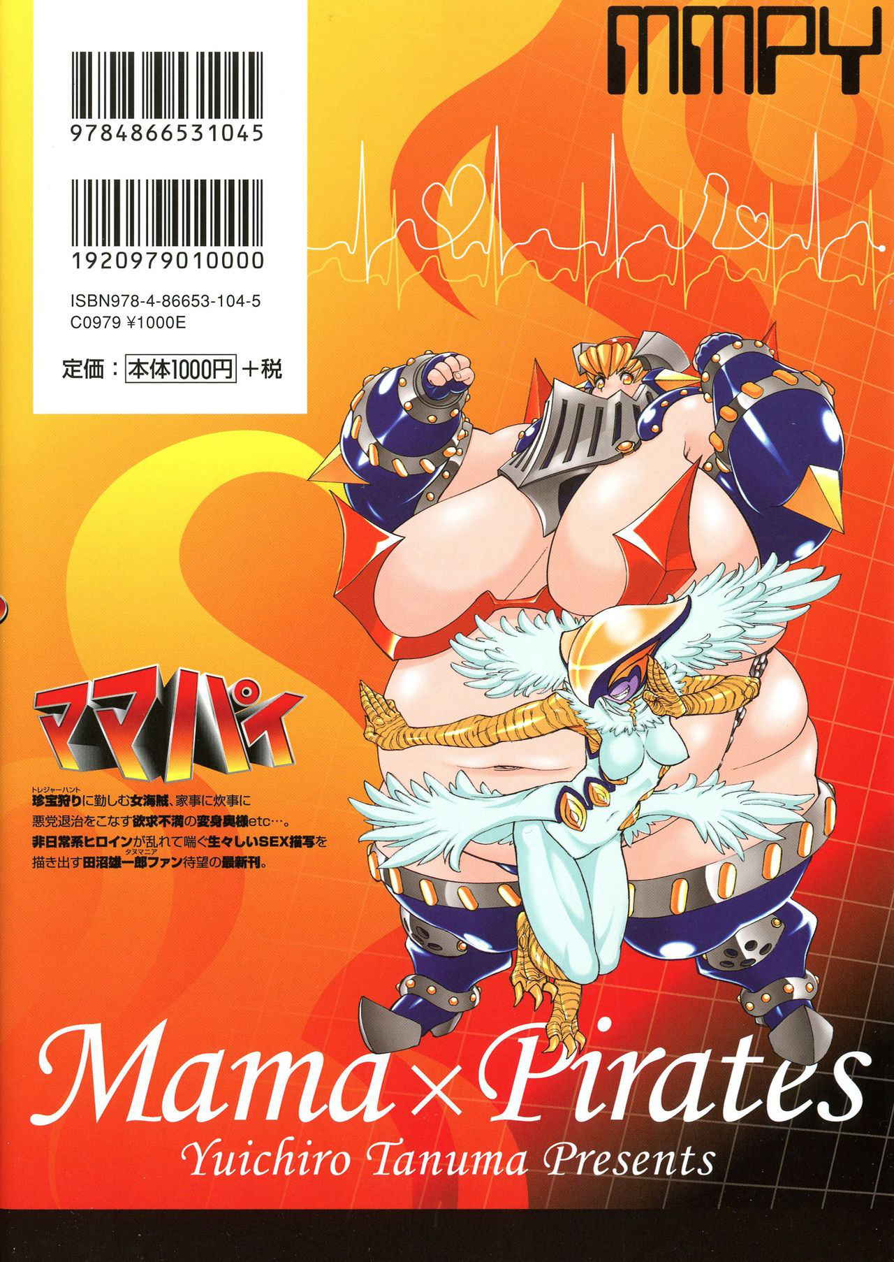 [Tanuma Yuuichirou] MamaPi - Mama x Pirates