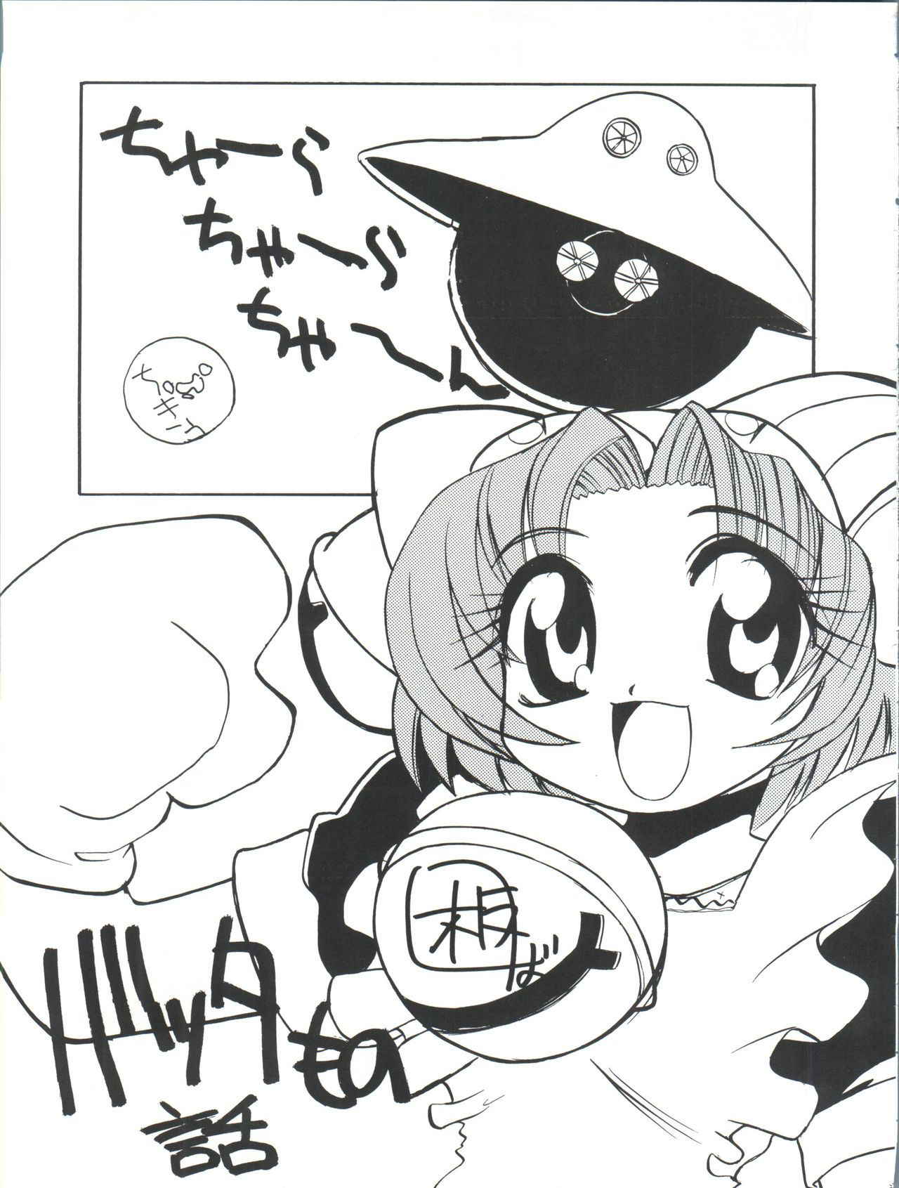 (C58) [Itaba Tatamiten (Itaba Hiroshi)] Nisemono 7 (Di Gi Charat)