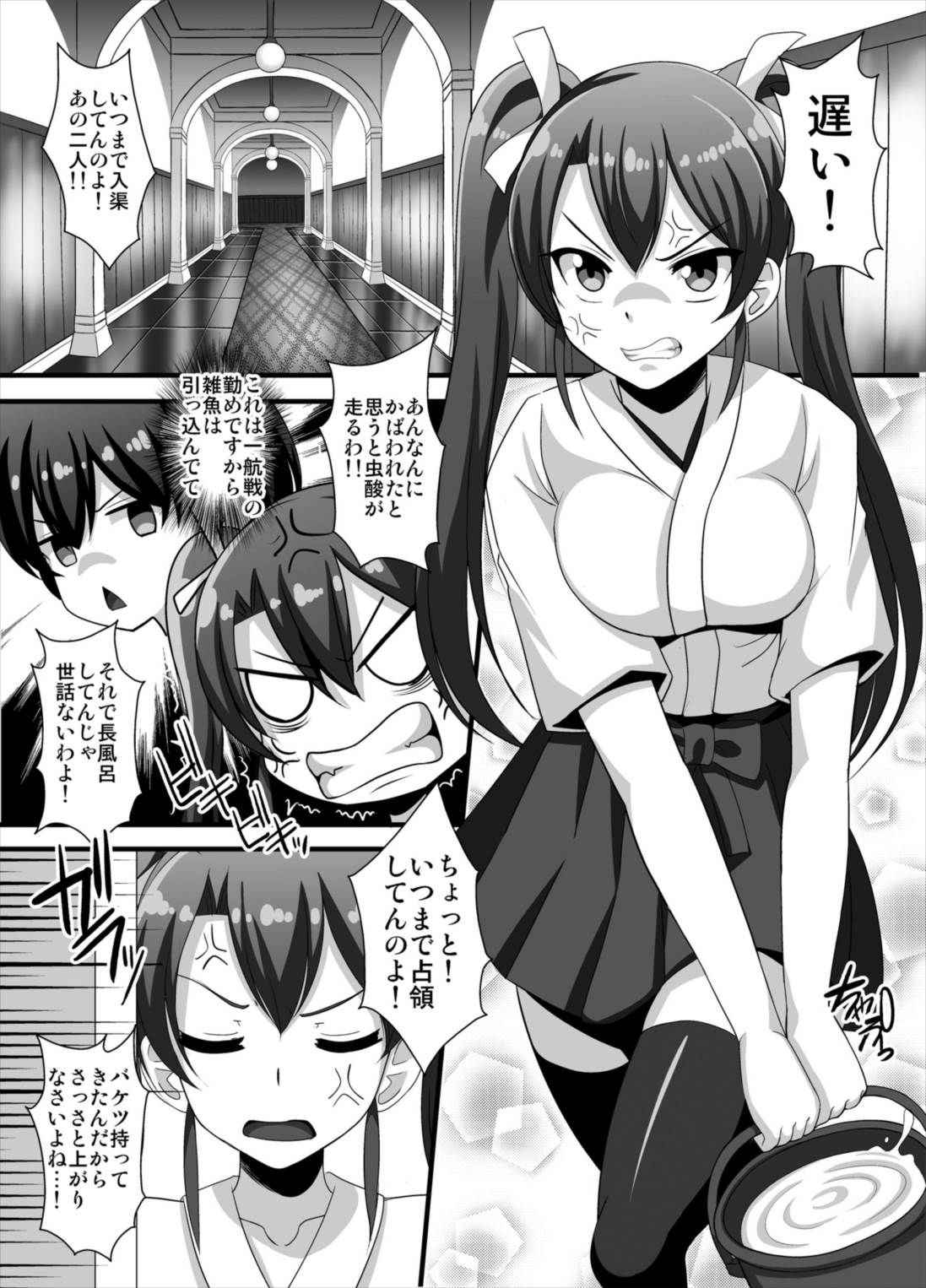 [Kleitos (Ryunosuke)] Wataru Chinjufu Yuri Bakari! Vol. 3 ~Akagi x Kaga x Zuikaku~ (Kantai Collection -KanColle-) [Digital]