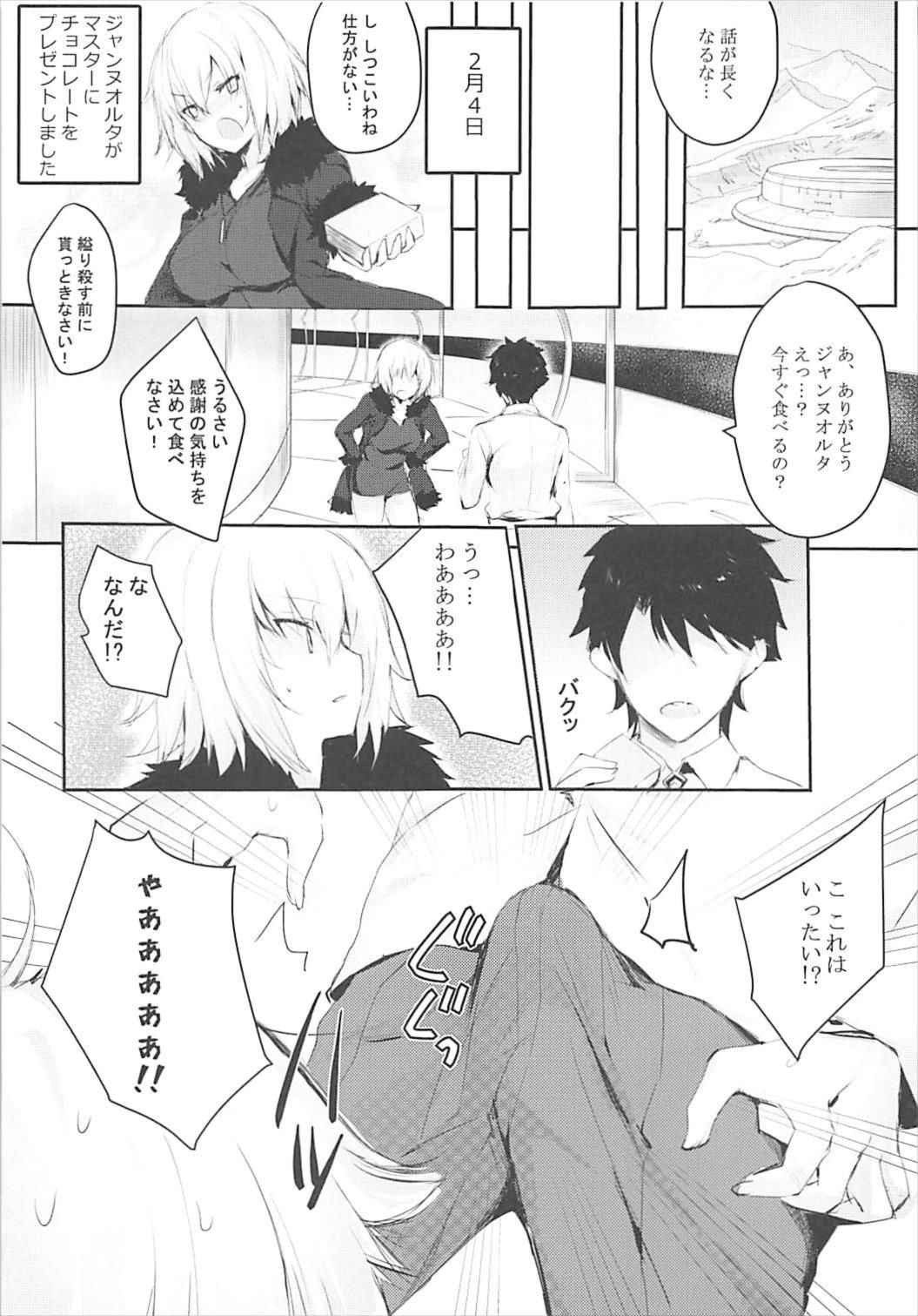 (C93) [Sakananekobeya (Kogeneko)] Alter-chan Bisho Bisho (Fate/Grand Order)