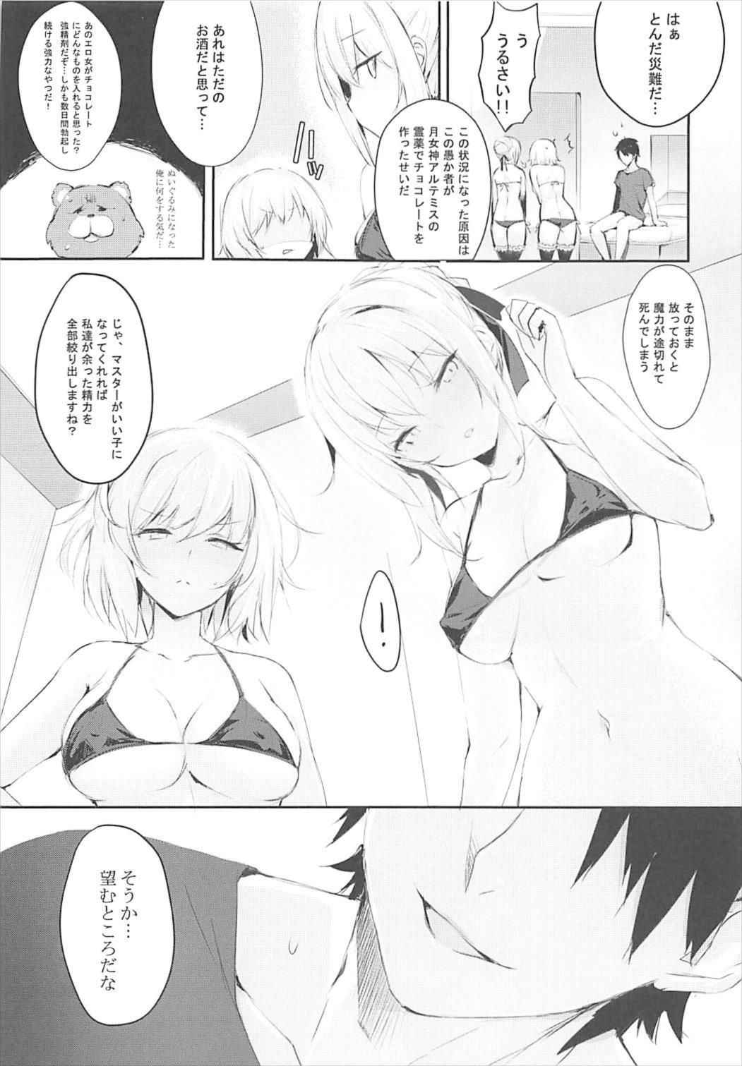 (C93) [Sakananekobeya (Kogeneko)] Alter-chan Bisho Bisho (Fate/Grand Order)