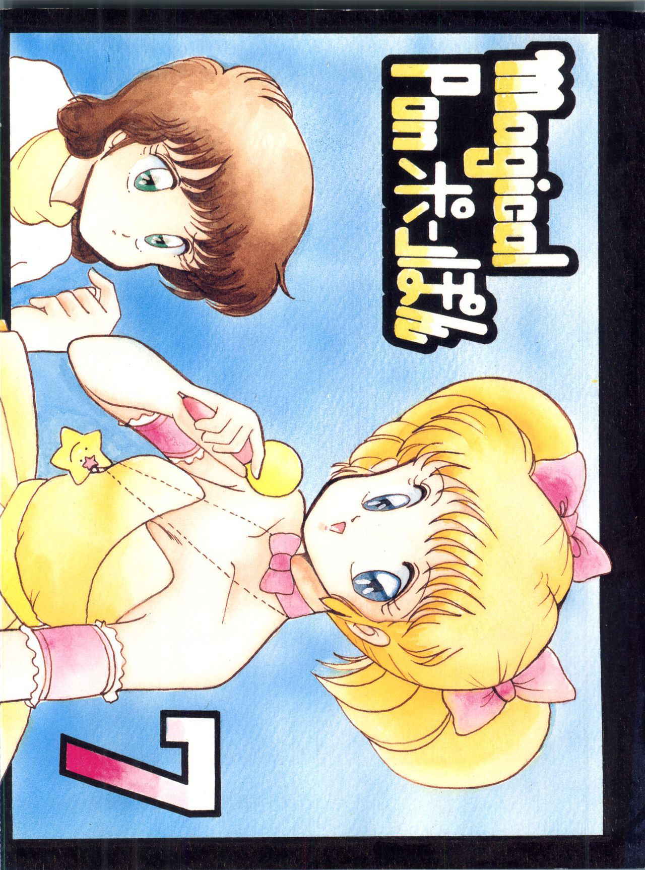 [Studio TAMO (Daikyojin)] Magical Ponponpon 7 (Various) [1990-10-19]