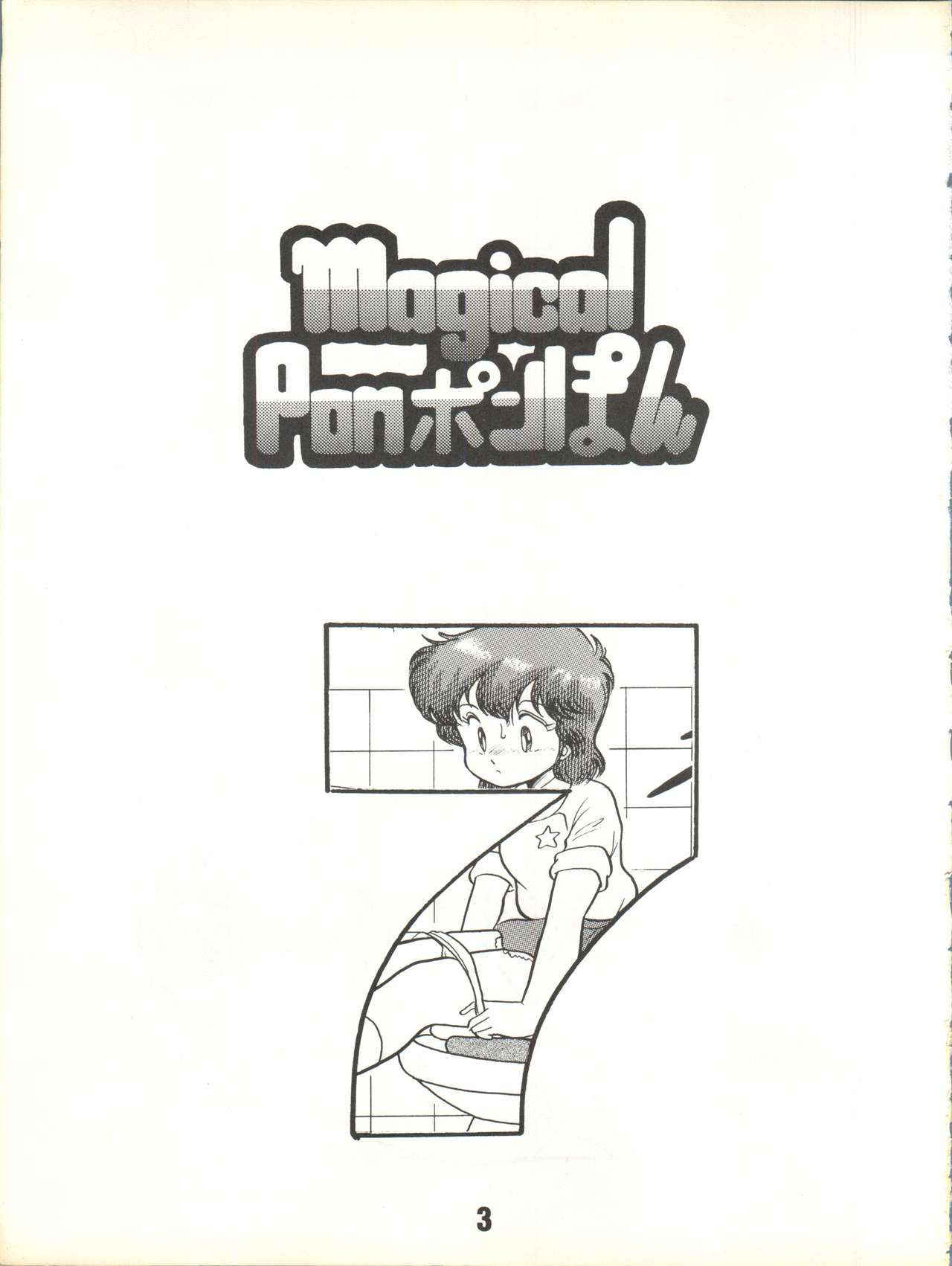 [Studio TAMO (Daikyojin)] Magical Ponponpon 7 (Various) [1990-10-19]