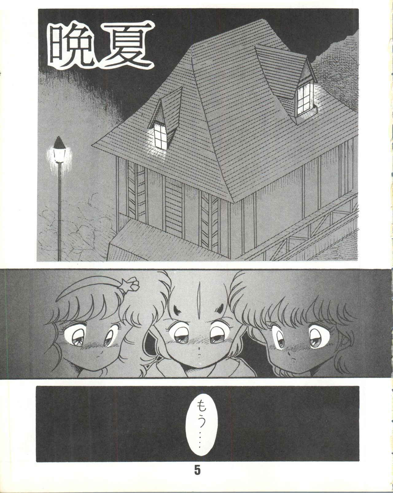 [Studio TAMO (Daikyojin)] Magical Ponponpon 7 (Various) [1990-10-19]