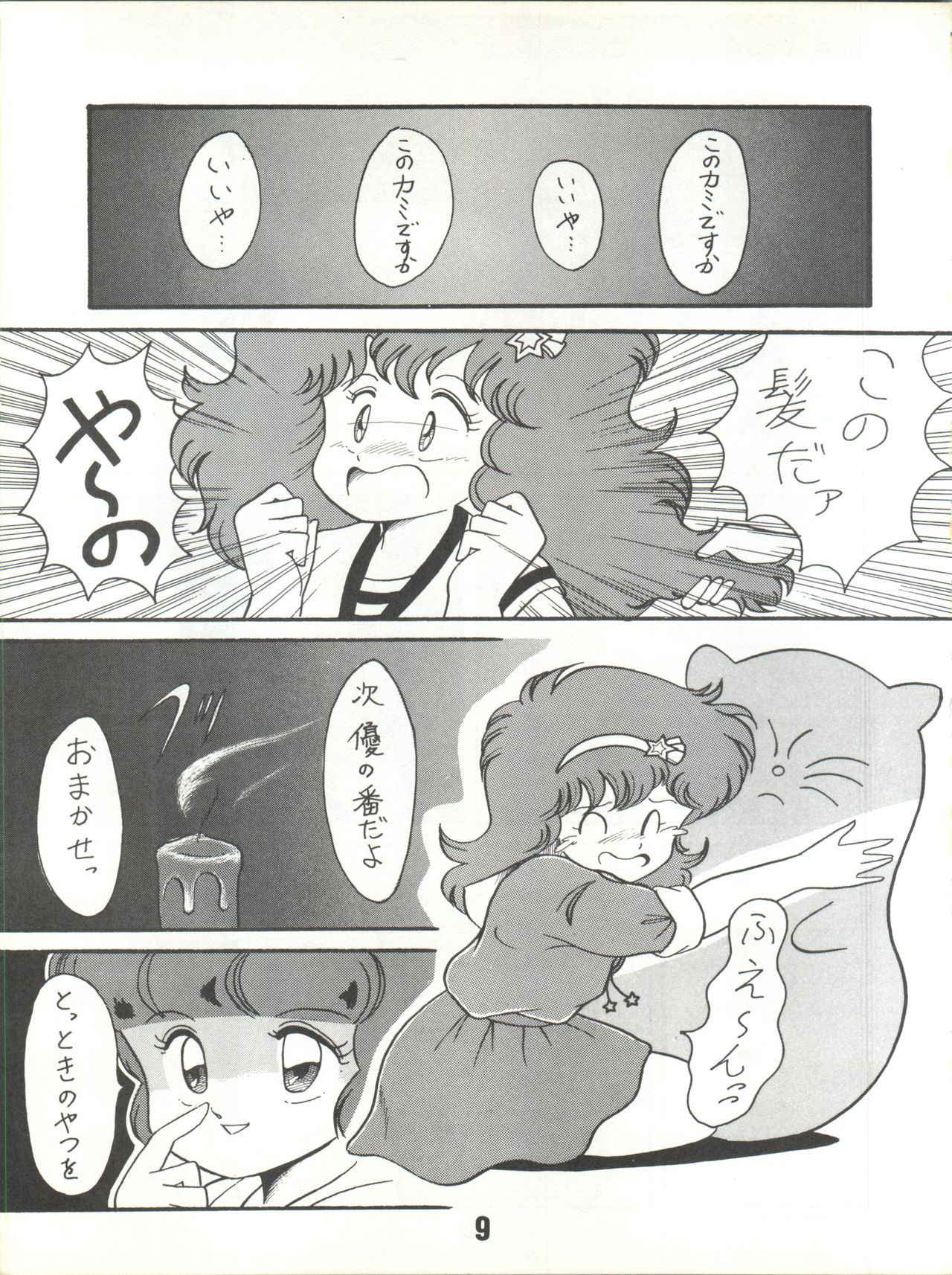 [Studio TAMO (Daikyojin)] Magical Ponponpon 7 (Various) [1990-10-19]