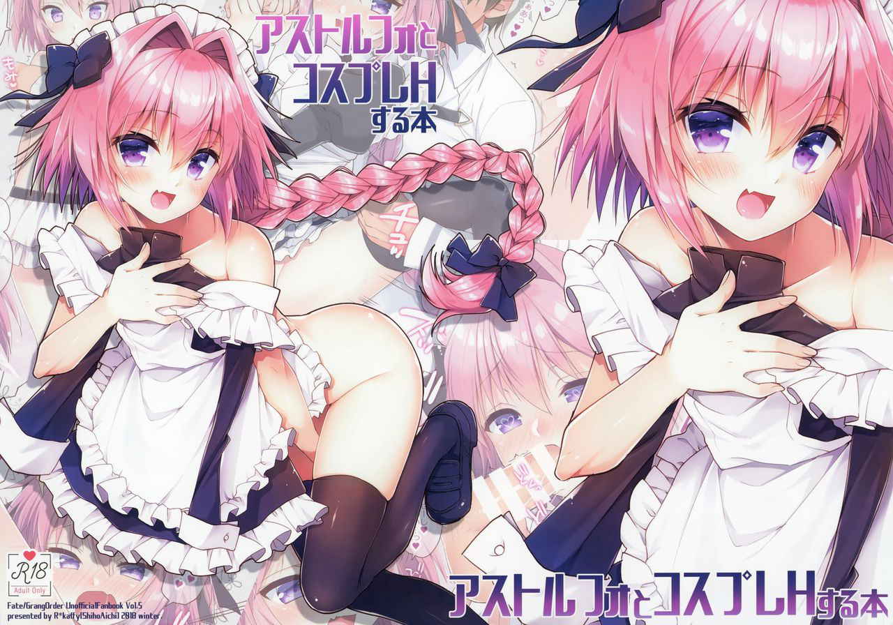 (SC2018 Spring) [R*kaffy (Aichi Shiho)] Astolfo to Cosplay H Suru Hon (Fate/Grand Order) [Chinese] [瑞树汉化组]