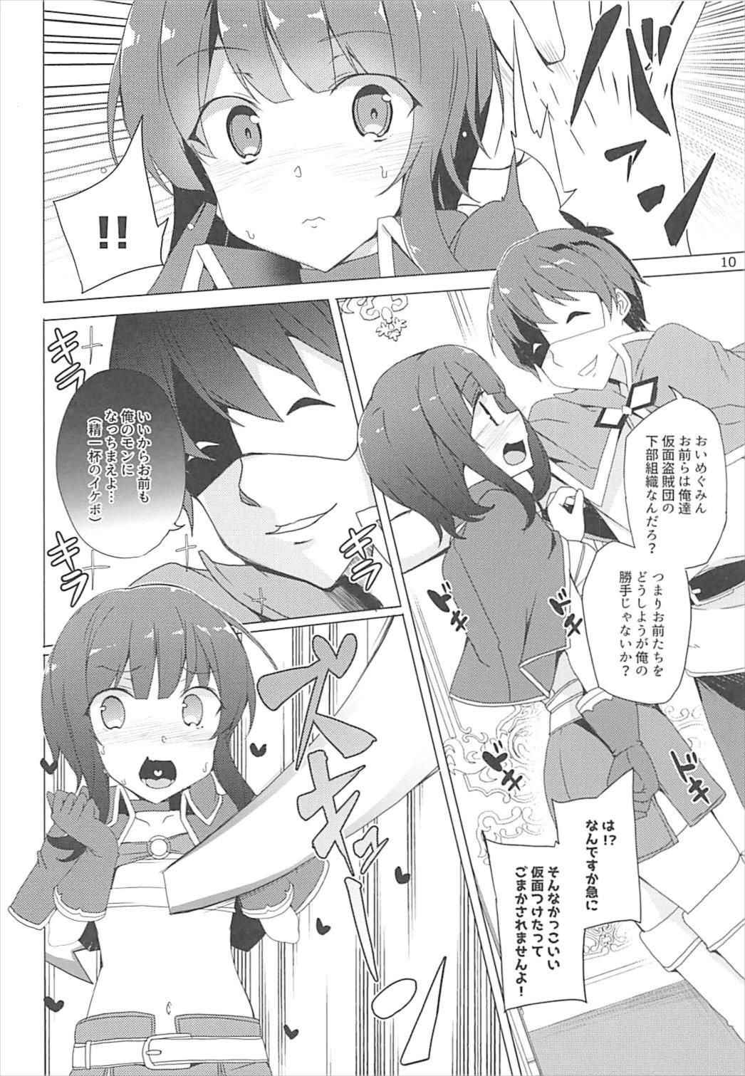 [Waffle Doumeiken (Tanaka Decilitre)] Sore Ike! Megumin Touzokudan (Kono Subarashii Sekai ni Syukufuku o!)