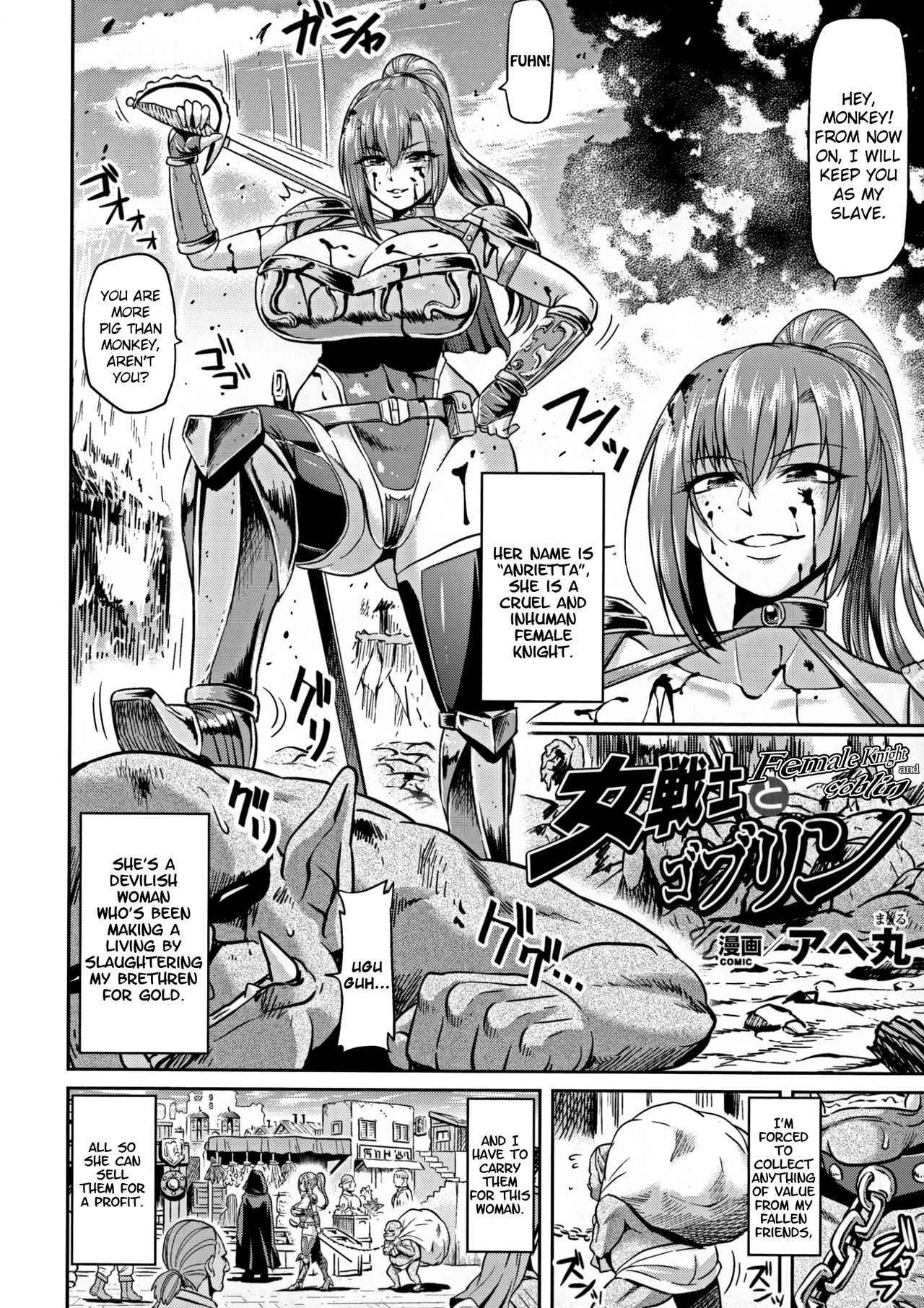 [Ahemaru] Onna Senshi to Goblin | Female Warrior and Goblin (Seigi no Heroine Kangoku File DX Vol. 7) [English] {Hennojin}