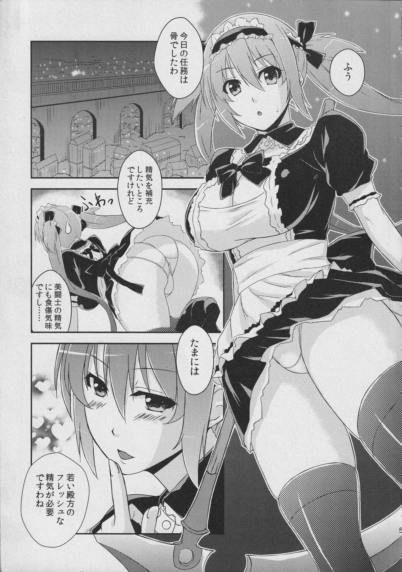 (C80) [Σ-Arts (Mikemono Yuu) Kuiinzuusuihon (Queen's Blade)