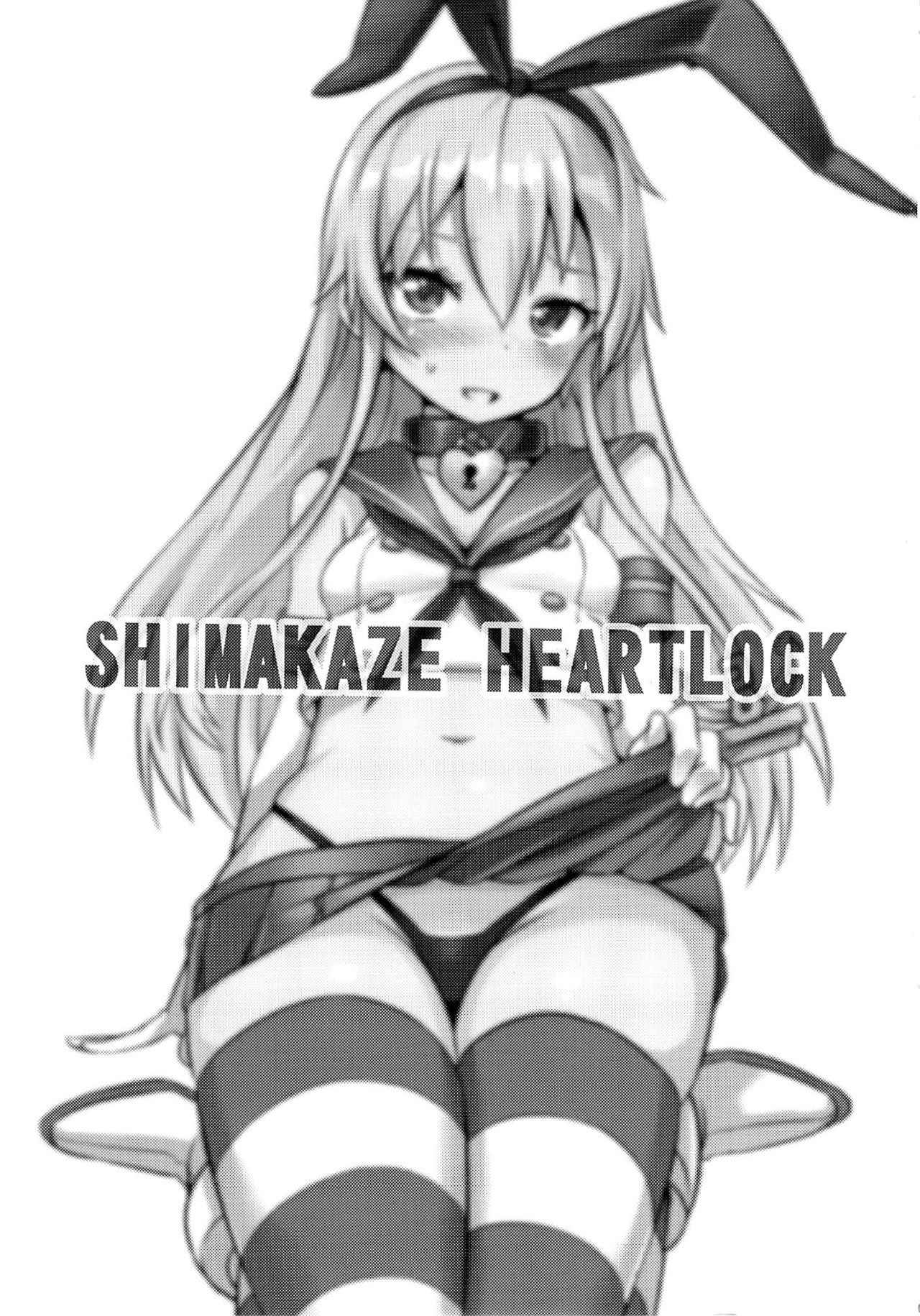 (FF23) [Seikan Nekoguruma (Zax)] SHIMAKAZE HEARTLOCK (Kantai Collection -KanColle-) [Chinese] [Wei嵌字]