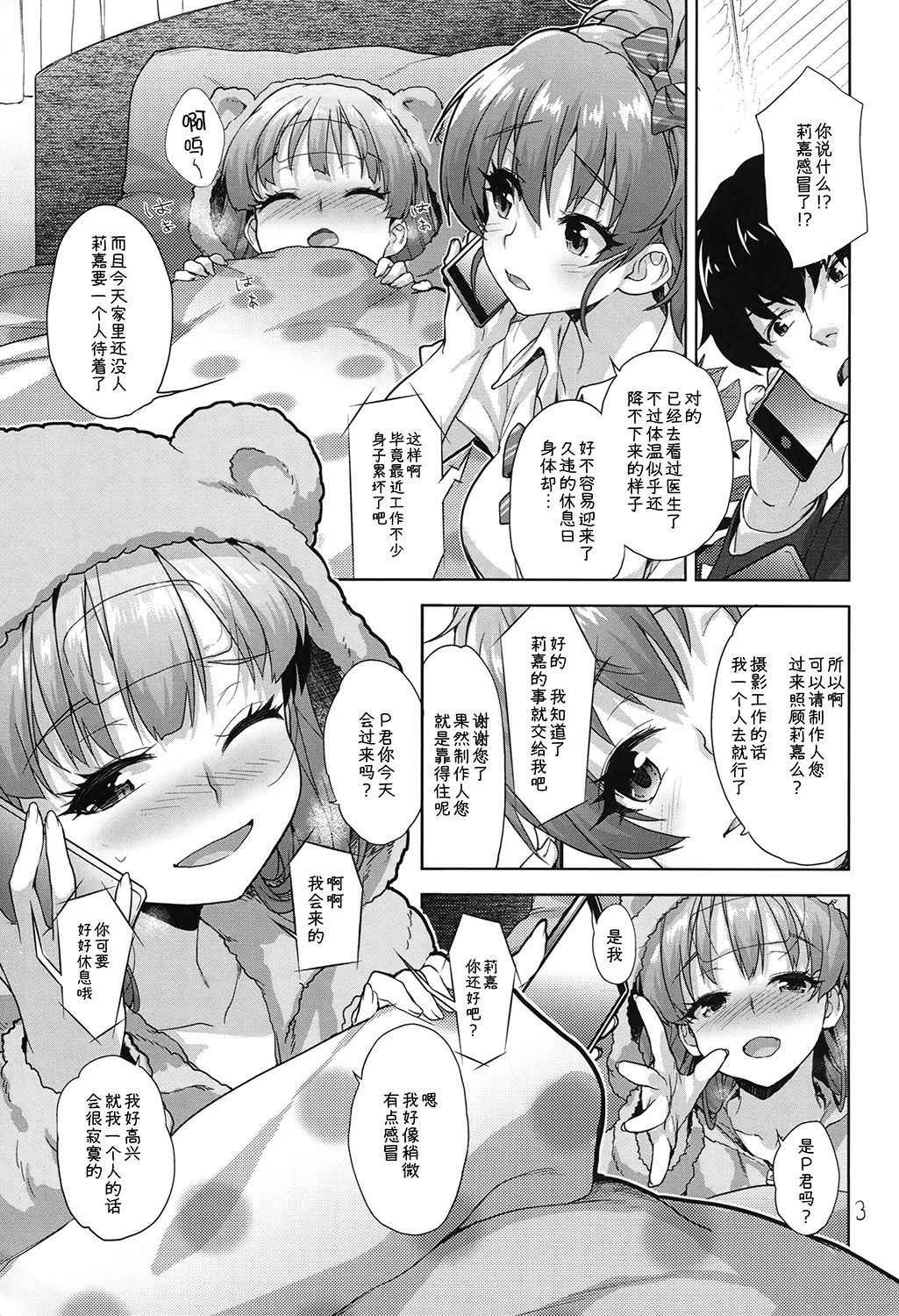 (C93) [Aozora Shoujo (Shirane Taito)] Rika no Oshiri Challenge (THE IDOLM@STER CINDERELLA GIRLS) [Chinese]