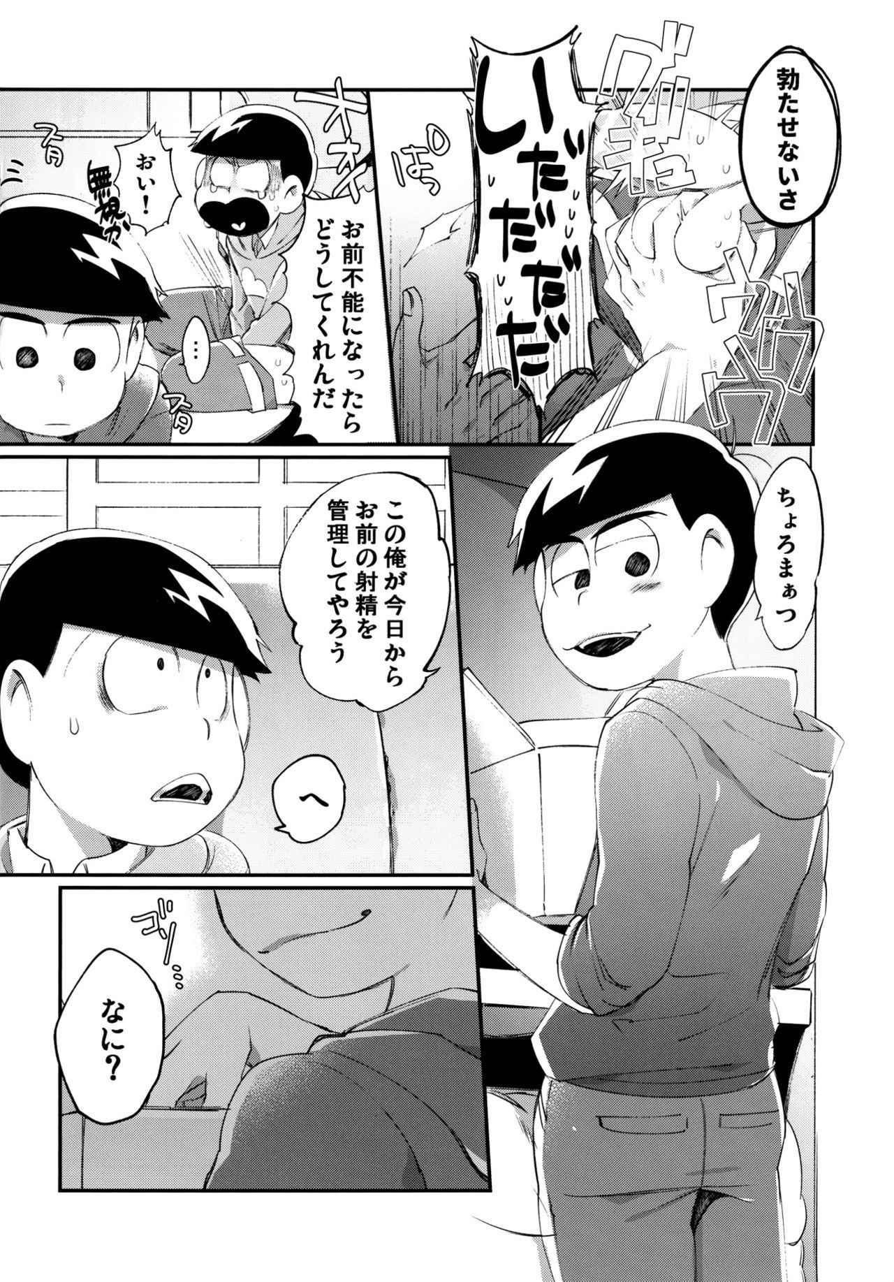 [Sugoi Zako (Niyuki)] Kare no Seieki ga Amarini mo Usu Sugirunode Shaseikanri o Okonau Hanashi (Osomatsu-san)