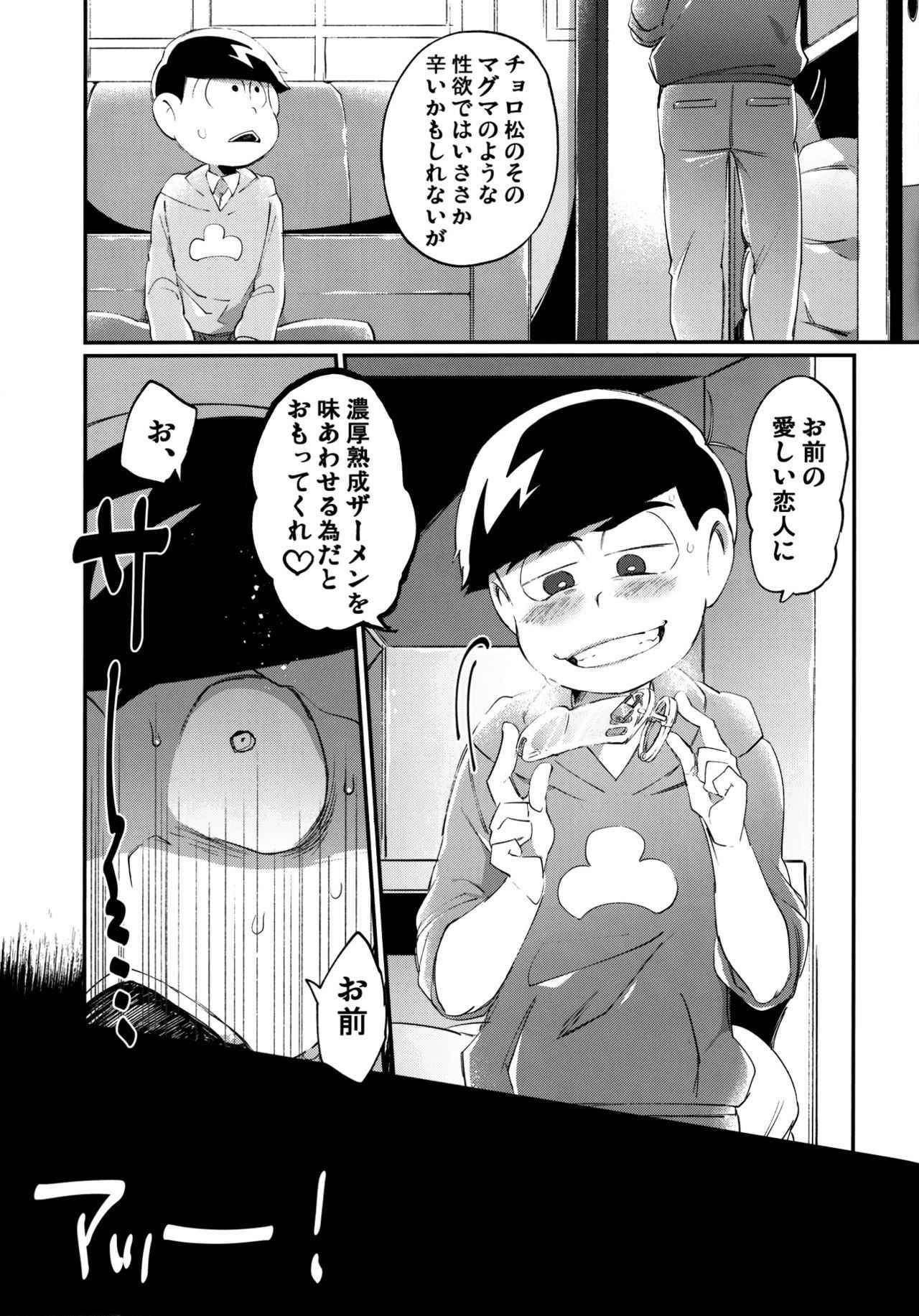 [Sugoi Zako (Niyuki)] Kare no Seieki ga Amarini mo Usu Sugirunode Shaseikanri o Okonau Hanashi (Osomatsu-san)