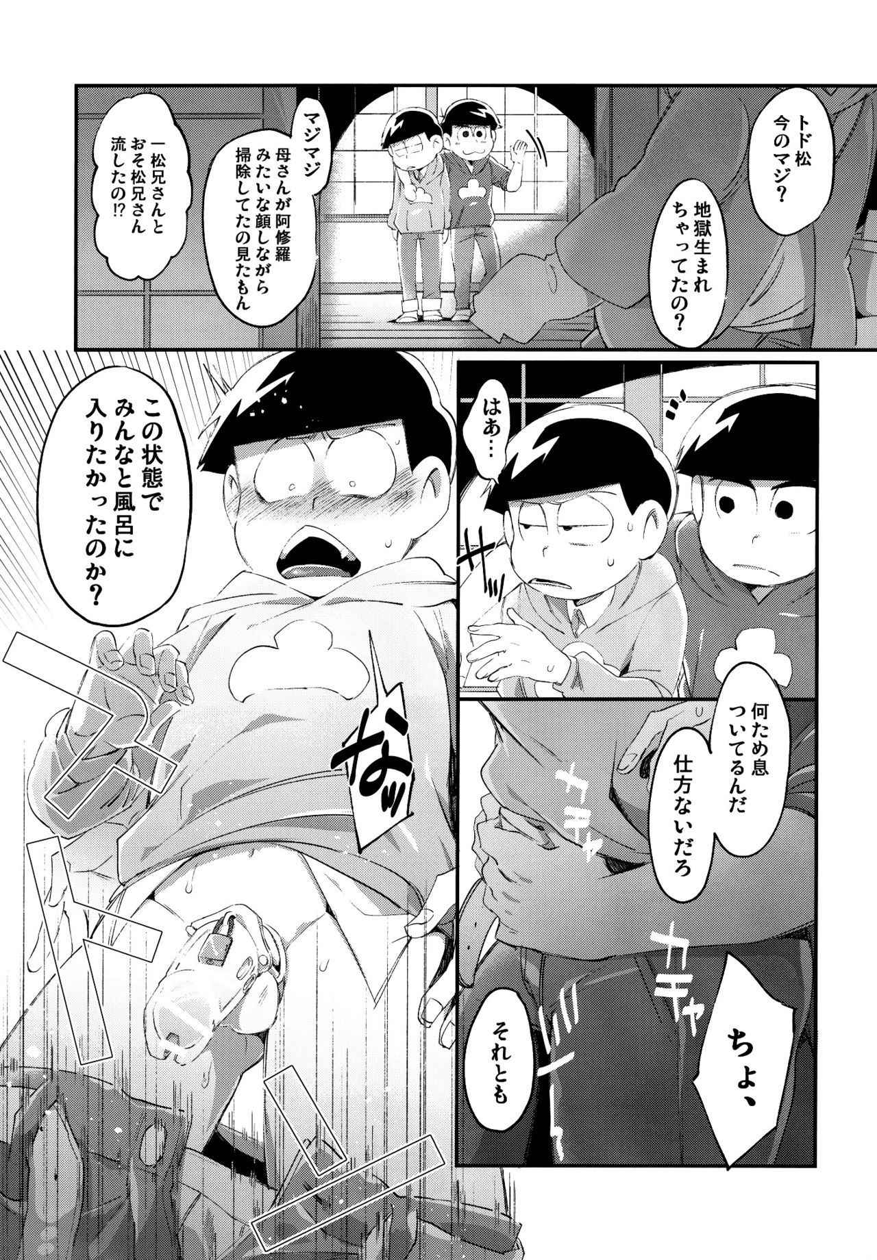 [Sugoi Zako (Niyuki)] Kare no Seieki ga Amarini mo Usu Sugirunode Shaseikanri o Okonau Hanashi (Osomatsu-san)