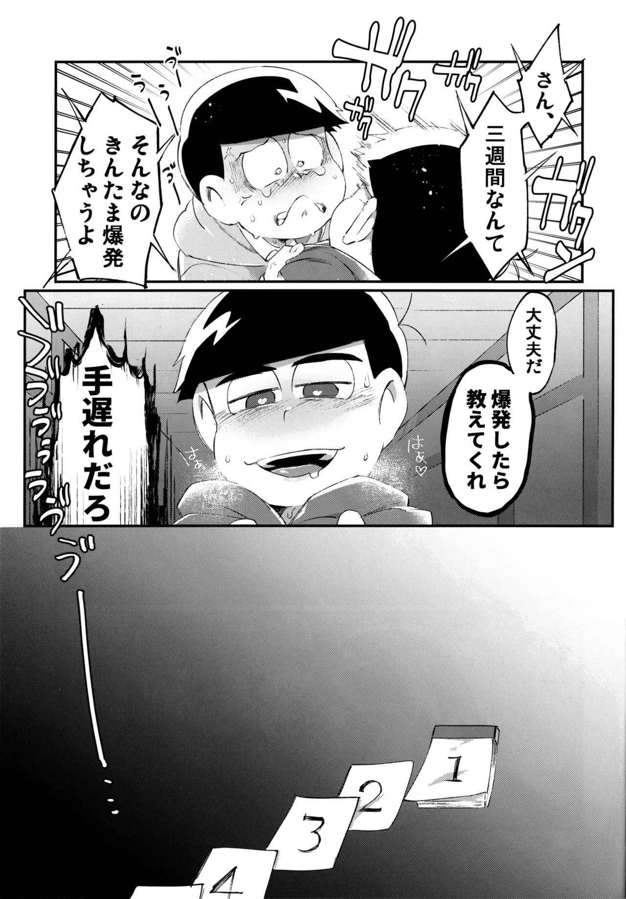 [Sugoi Zako (Niyuki)] Kare no Seieki ga Amarini mo Usu Sugirunode Shaseikanri o Okonau Hanashi (Osomatsu-san)