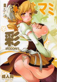 [BlackBox (Fukufukuan)] Irodori 7 -Hasa Mami- (Puella Magi Madoka Magica)