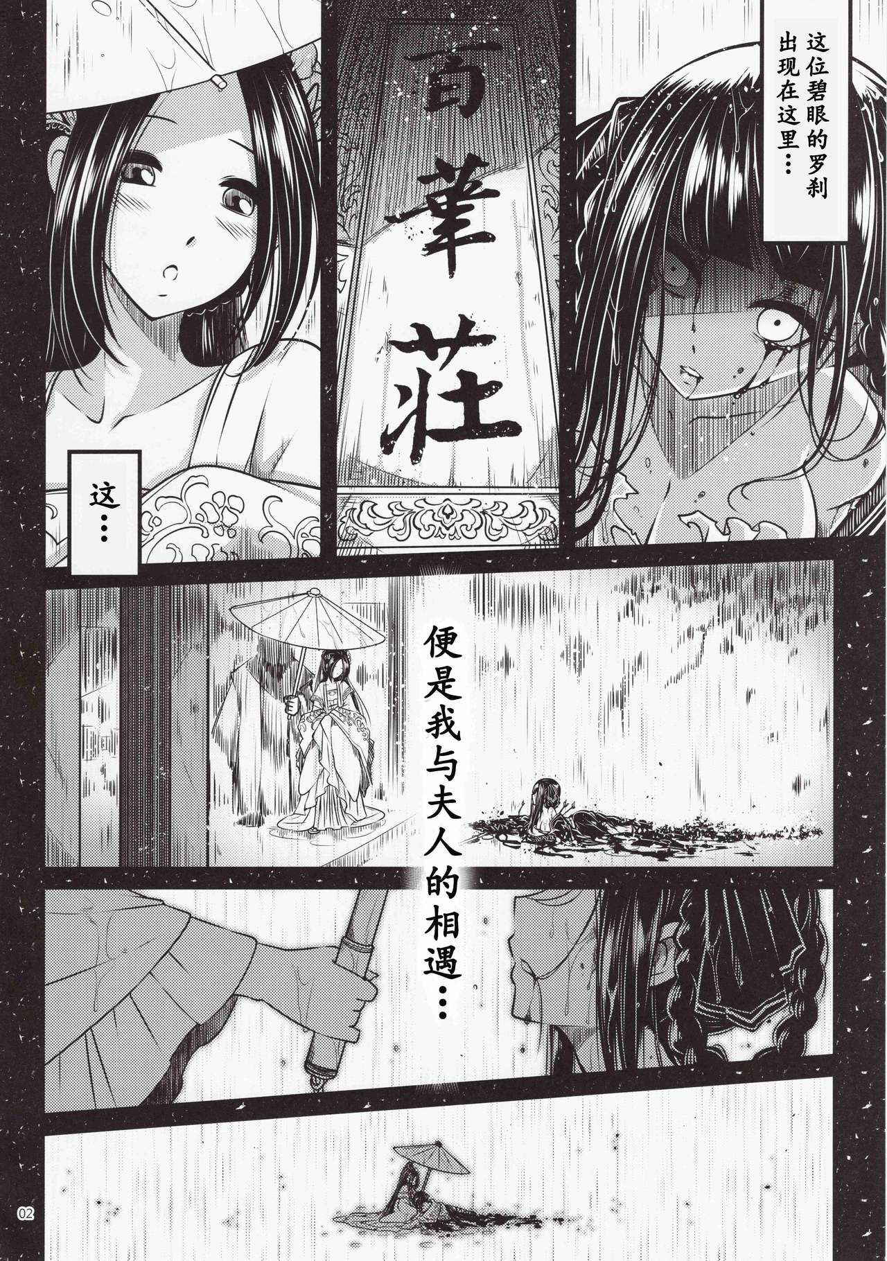 (C93)[San Se Fang (Heiqing Langjun)] Hakukadan 《Sijyo Mokudan No Yuuutsu》[Chinese] [Lolipoi汉化组]