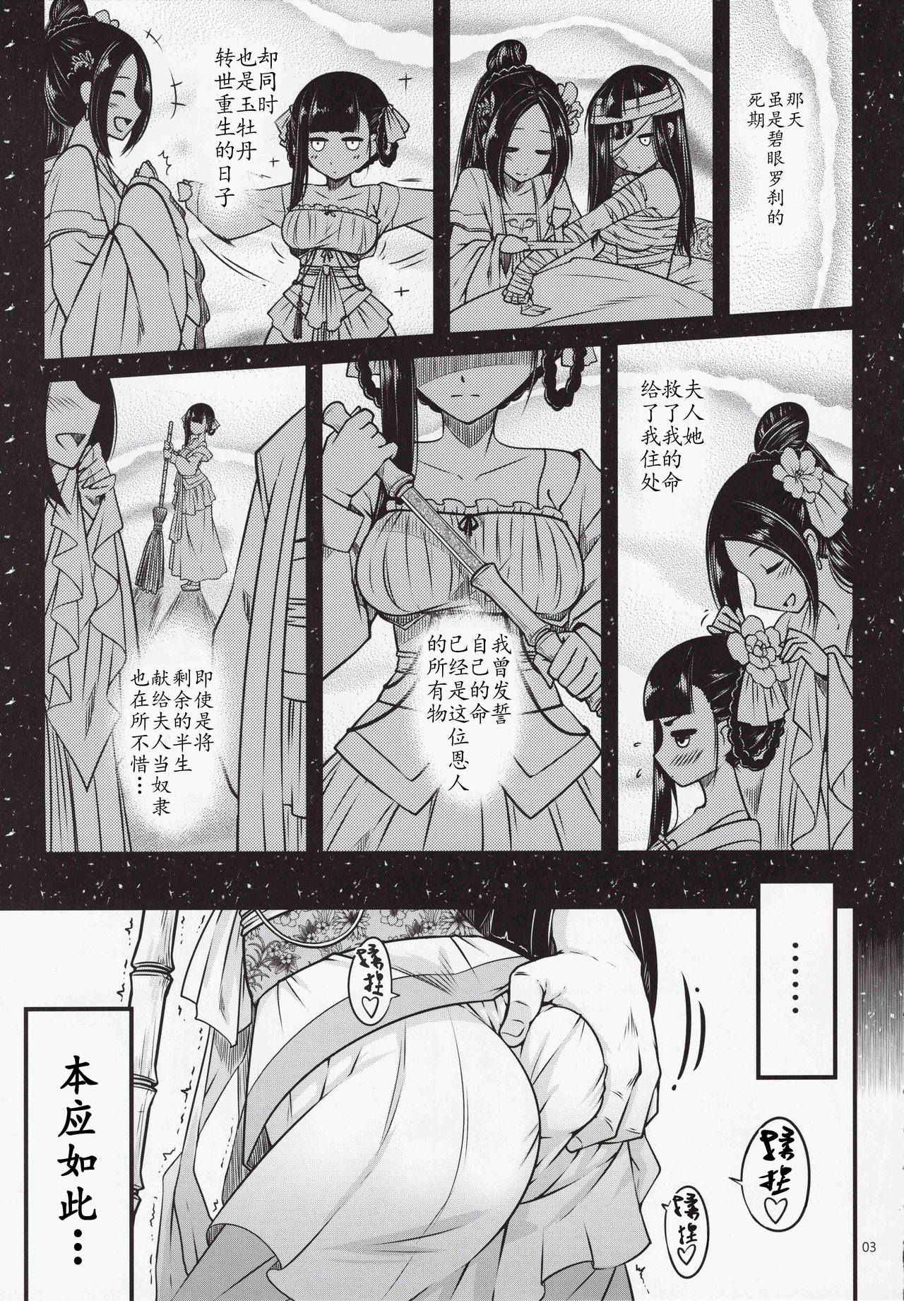 (C93)[San Se Fang (Heiqing Langjun)] Hakukadan 《Sijyo Mokudan No Yuuutsu》[Chinese] [Lolipoi汉化组]