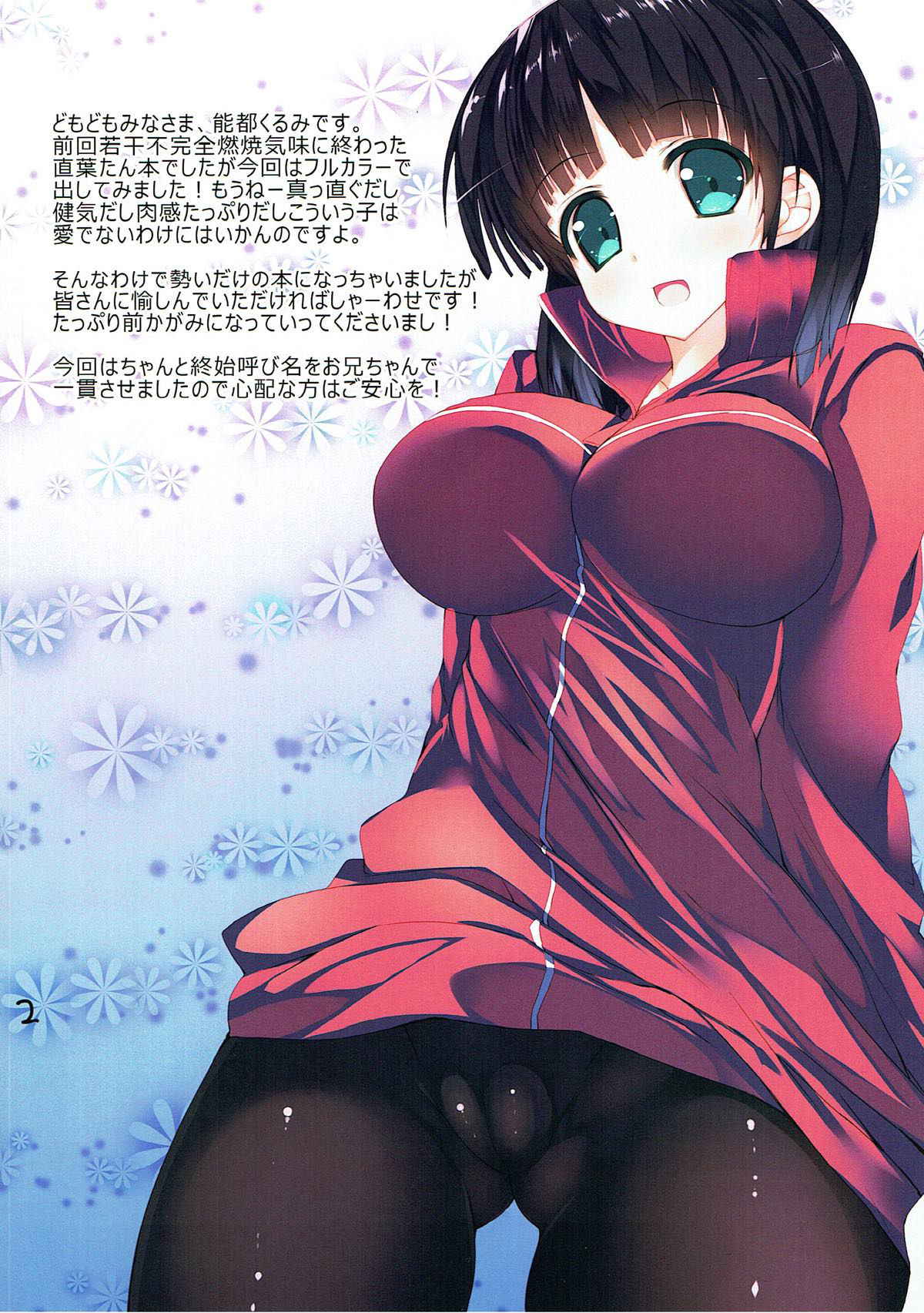 (C83) [Kansen Shoujo (Noto Kurumi)] K.S.G Vol. 4 (Sword Art Online)