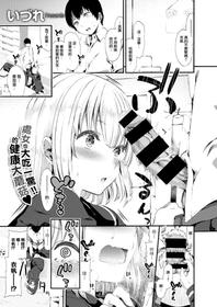 [Izure] Iho-chan no Jijou - Ihochan no situation. (COMIC X-EROS #63) [Chinese] [無邪気漢化組] [Digital]