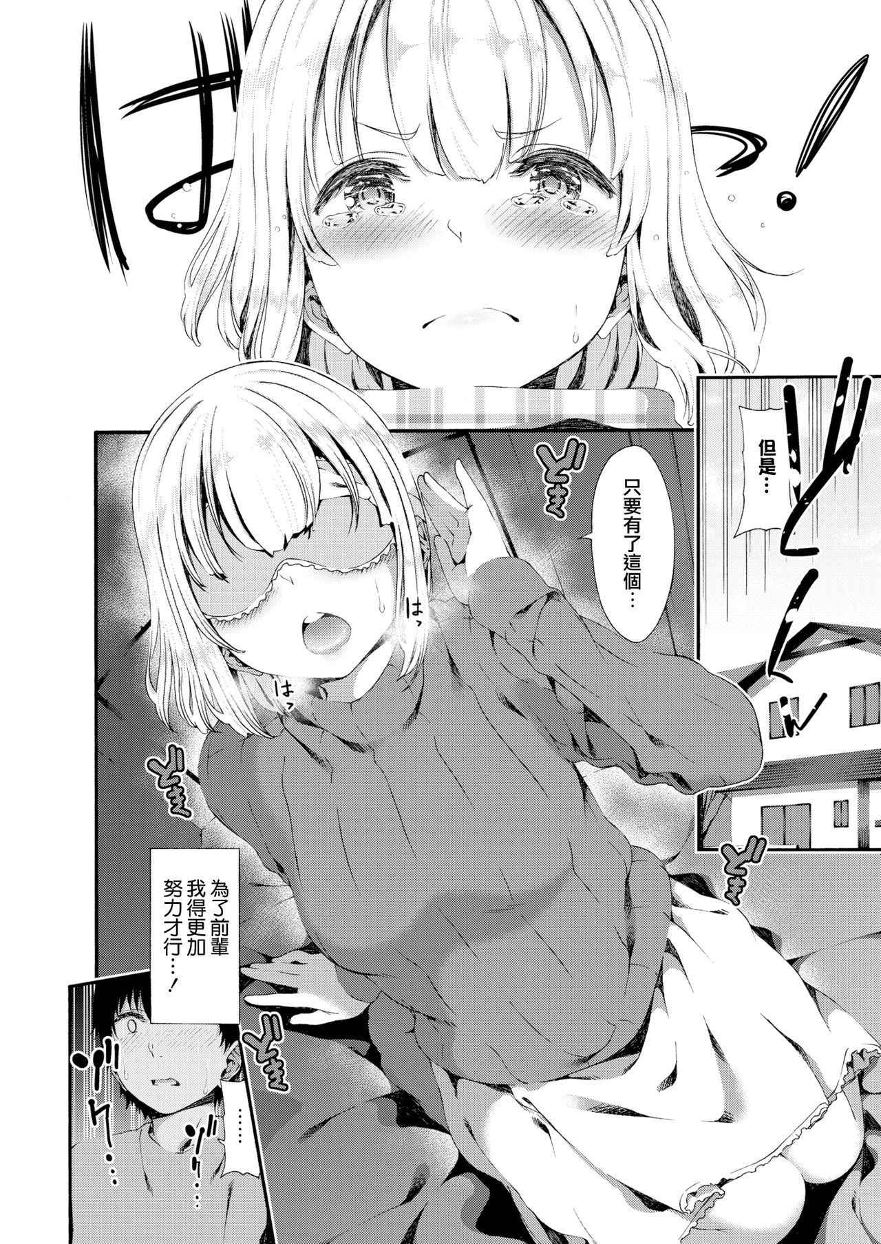 [Izure] Iho-chan no Jijou - Ihochan no situation. (COMIC X-EROS #63) [Chinese] [無邪気漢化組] [Digital]