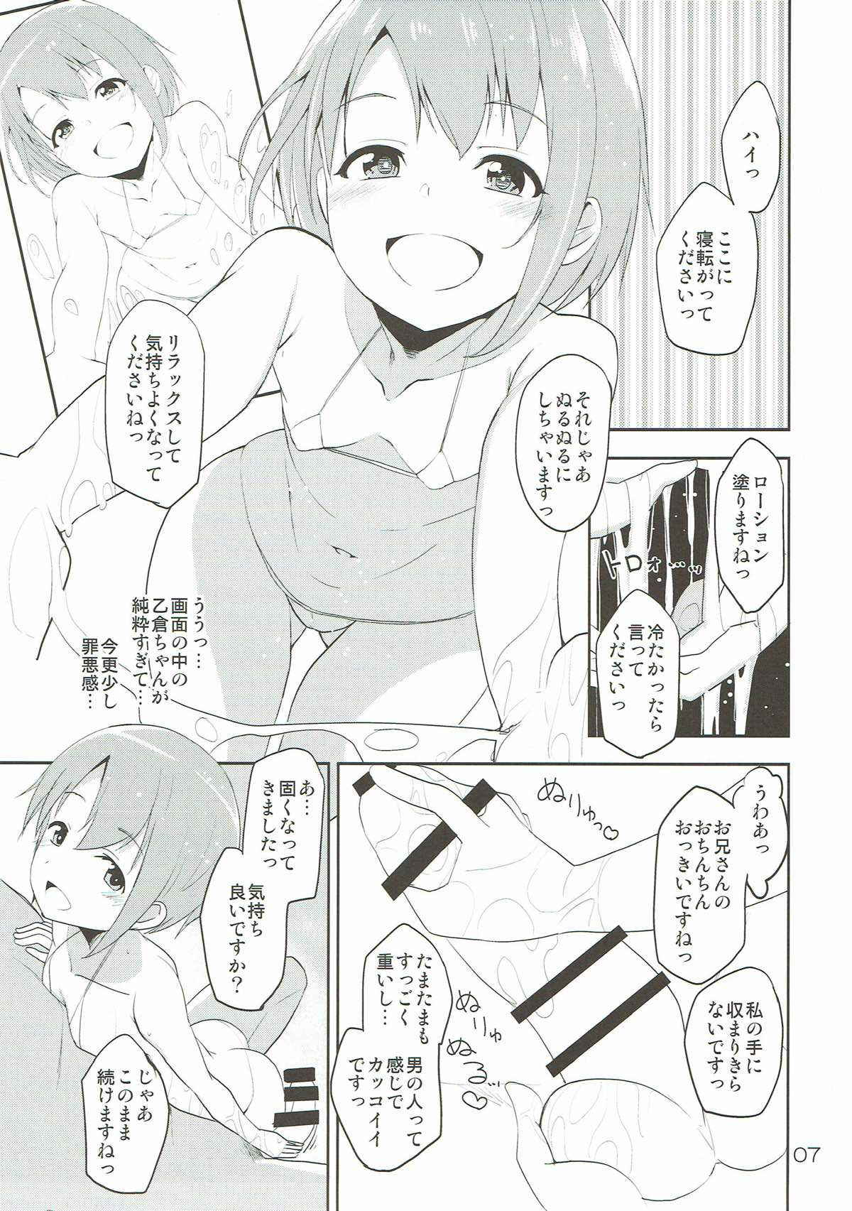 [Natsu no Umi (Natsumi Akira)] Cinderella Soap (THE IDOLM@STER CINDERELLA GIRLS) [2018-03-25]