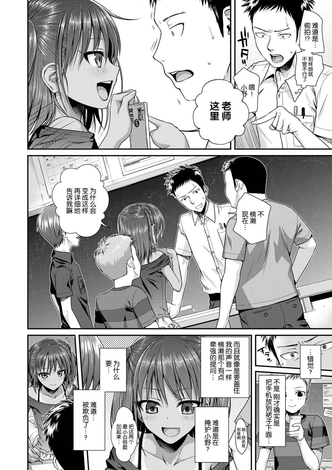 [Shimanto Shisakugata] Houkago wa Minna de | 放学后大家一起 (COMIC LO 2018-04) [Chinese] [屏幕脏了汉化组] [Digital]