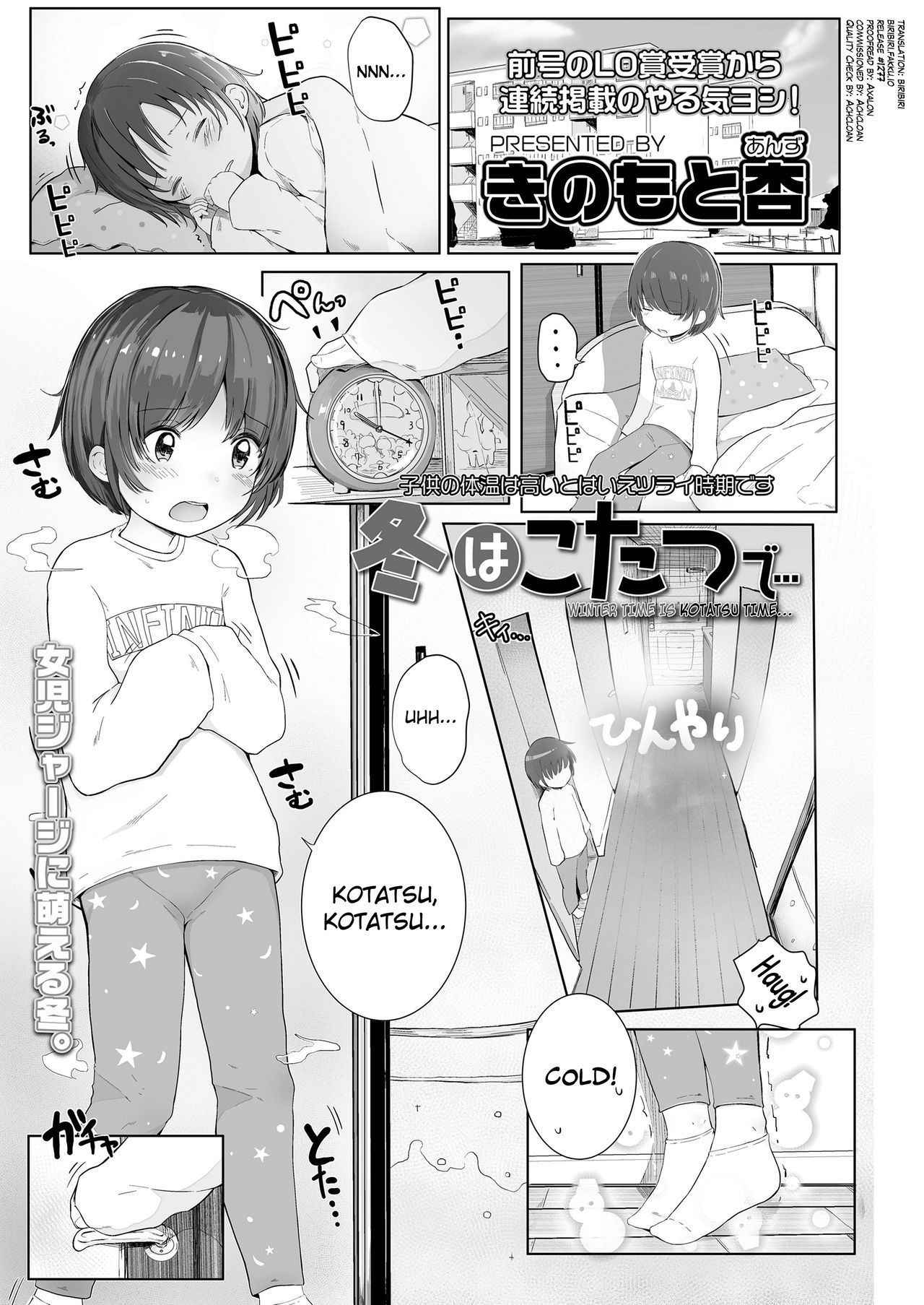 [Kinomoto Anzu] Fuyu wa Kotatsu de... (COMIC LO 2018-04) [English] [biribiri] [Digital]