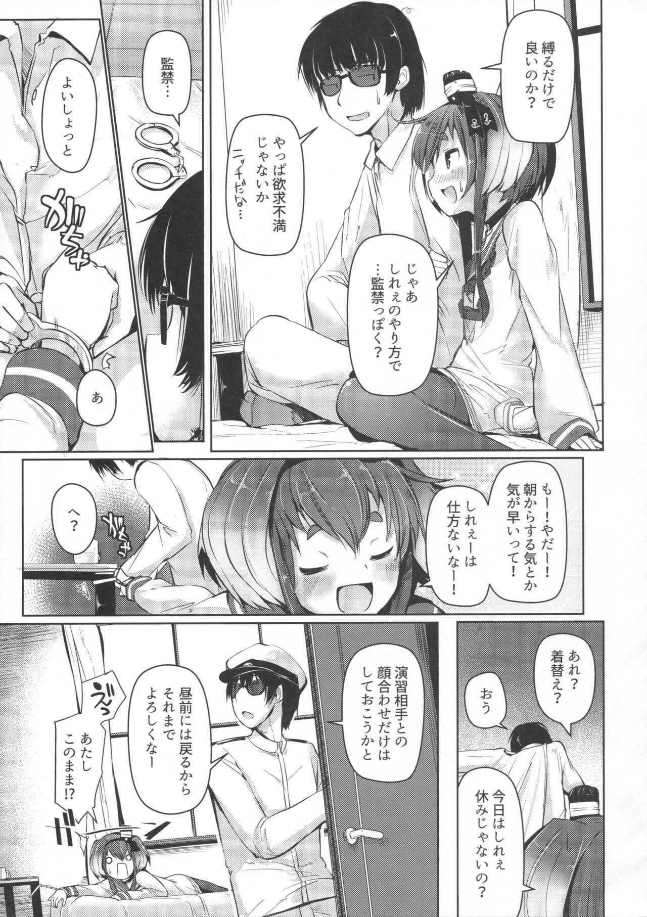 (C93) [STEELACT (Nijou Katame)] Tokitsukaze to Isshoni. Yon (Kantai Collection -KanColle-)