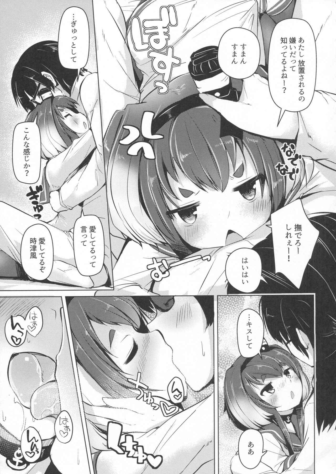 (C93) [STEELACT (Nijou Katame)] Tokitsukaze to Isshoni. Yon (Kantai Collection -KanColle-)