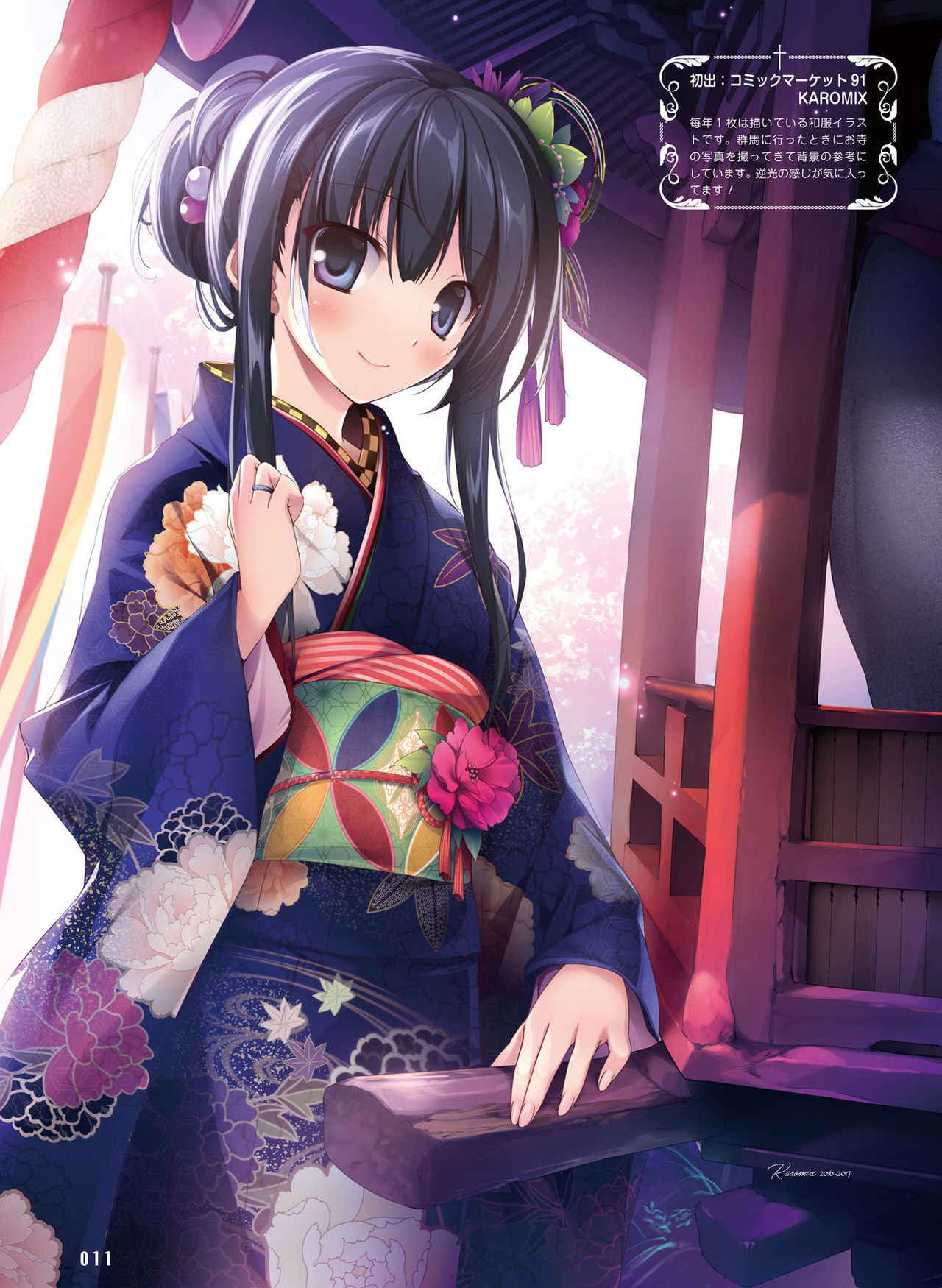 Dengeki Otona no Moeoh Vol.07 [Digital]