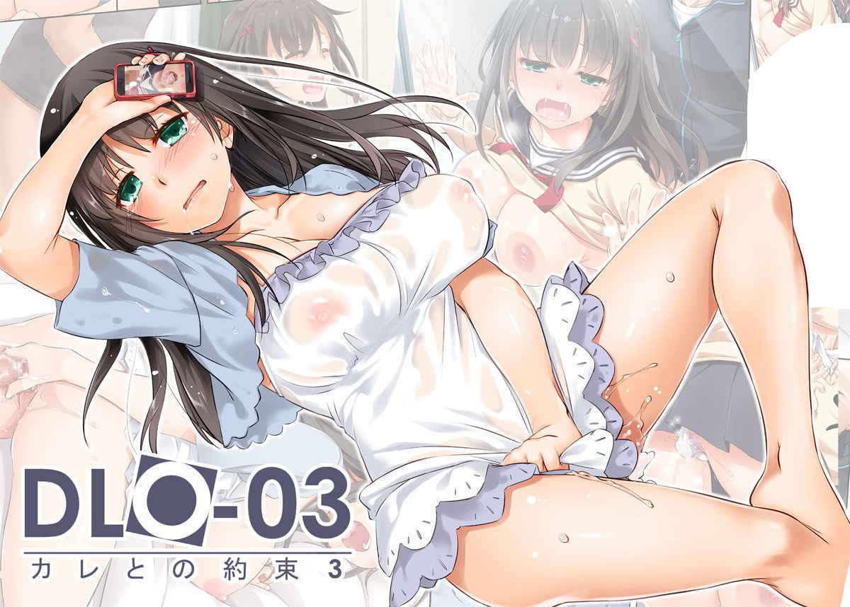 [Digital Lover (Nakajima Yuka)] DLO-03 Kare to no Yakusoku 3 [Chinese] [CE家族社] [Digital]