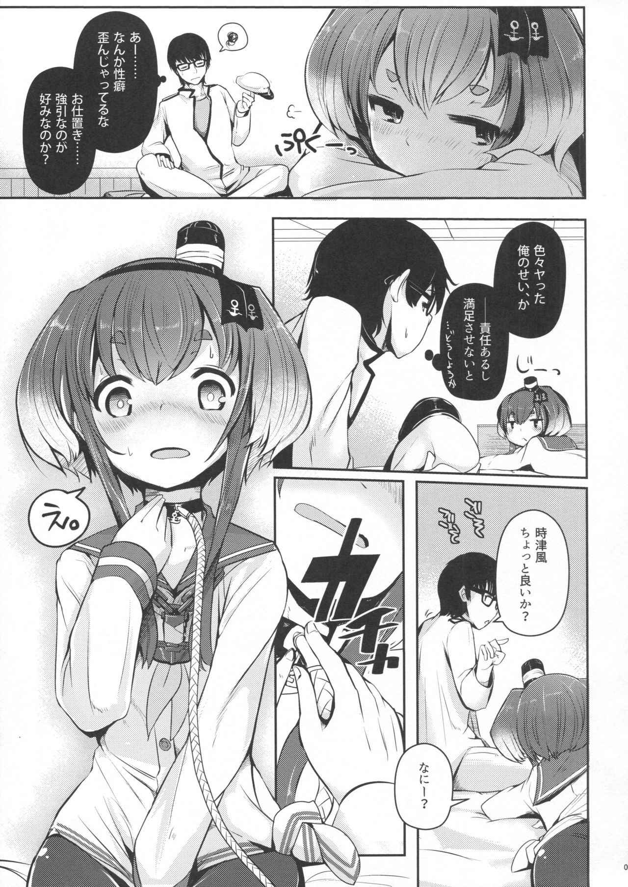 (C92) [STEELACT (Nijou Katame)] Tokitsukaze to Isshoni. San (Kantai Collection -KanColle-)