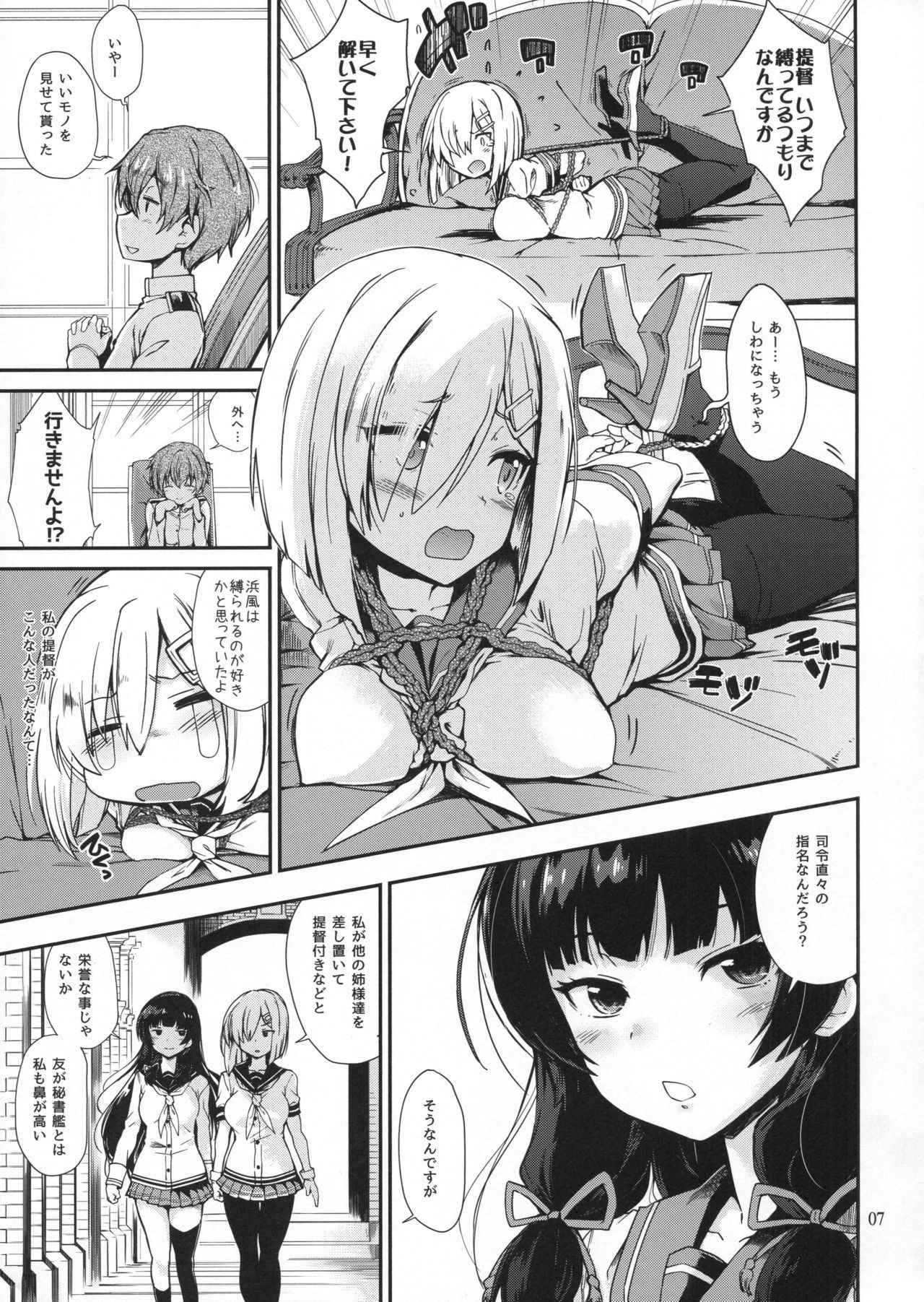 (C93) [Tracklisko (Hiura R)] Komareru Hamakaze (Kantai Collection -KanColle-)