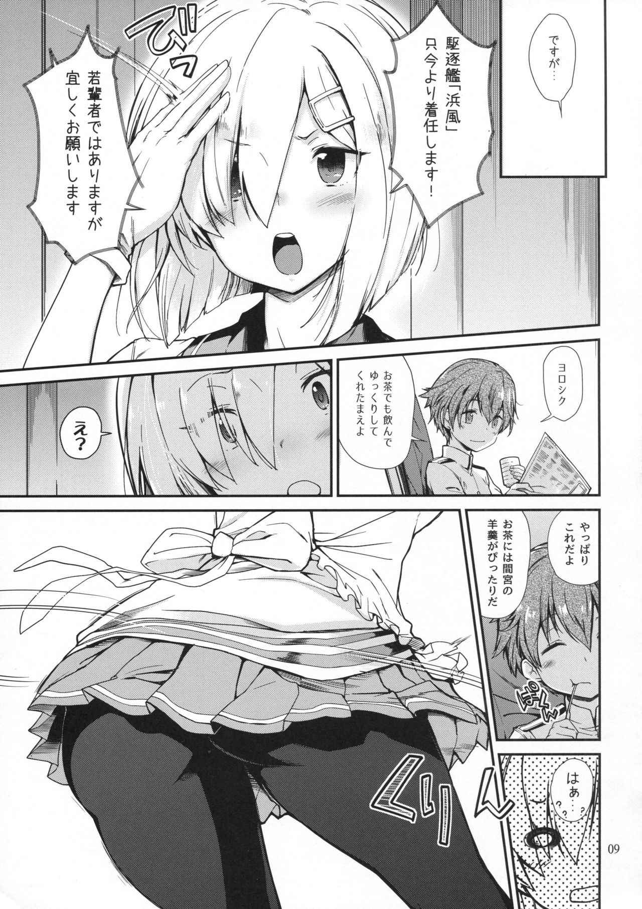 (C93) [Tracklisko (Hiura R)] Komareru Hamakaze (Kantai Collection -KanColle-)