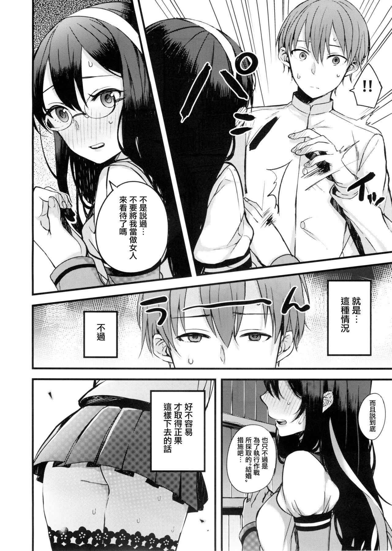 (COMIC1☆9) [Oishii Oniku. (Oniku.)] Haru no Usotsuki. (Kantai Collection -KanColle-) [Chinese] [有毒気漢化組]