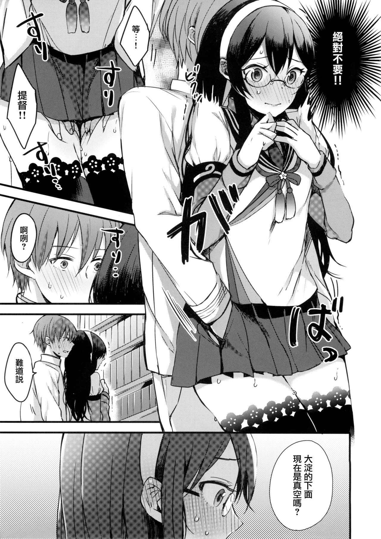 (COMIC1☆9) [Oishii Oniku. (Oniku.)] Haru no Usotsuki. (Kantai Collection -KanColle-) [Chinese] [有毒気漢化組]