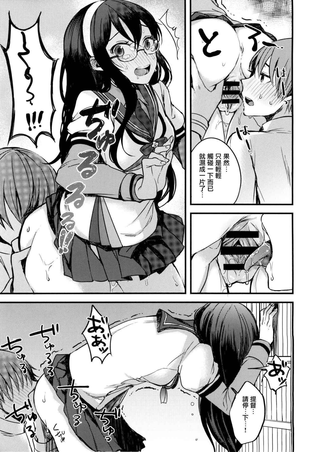 (COMIC1☆9) [Oishii Oniku. (Oniku.)] Haru no Usotsuki. (Kantai Collection -KanColle-) [Chinese] [有毒気漢化組]