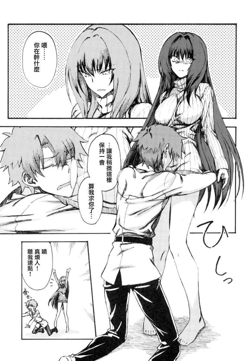 (C93) [Sekigaiken (Komagata)] Amayaka Shishou Zenpen (Fate/Grand Order) [Chinese] [有毒気漢化組]