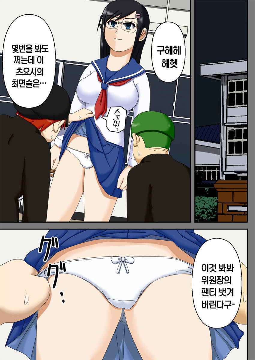 [Robo Ittetsu] Sennou Saimin Club ~Iinchou Omocha-ka Keikaku~ | 세뇌 최면 클럽 ~위원장 장난감화 계획~ [Korean] [천센]