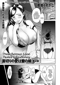 [Tsuzura Kuzukago] Uragiri no Ai wa Mitsu no Aji | Treacherous Love Tastes Like Honey Ch. 2 (COMIC KURiBERON DUMA 2018-03 Vol. 07) [English] [ATF] [Digital]