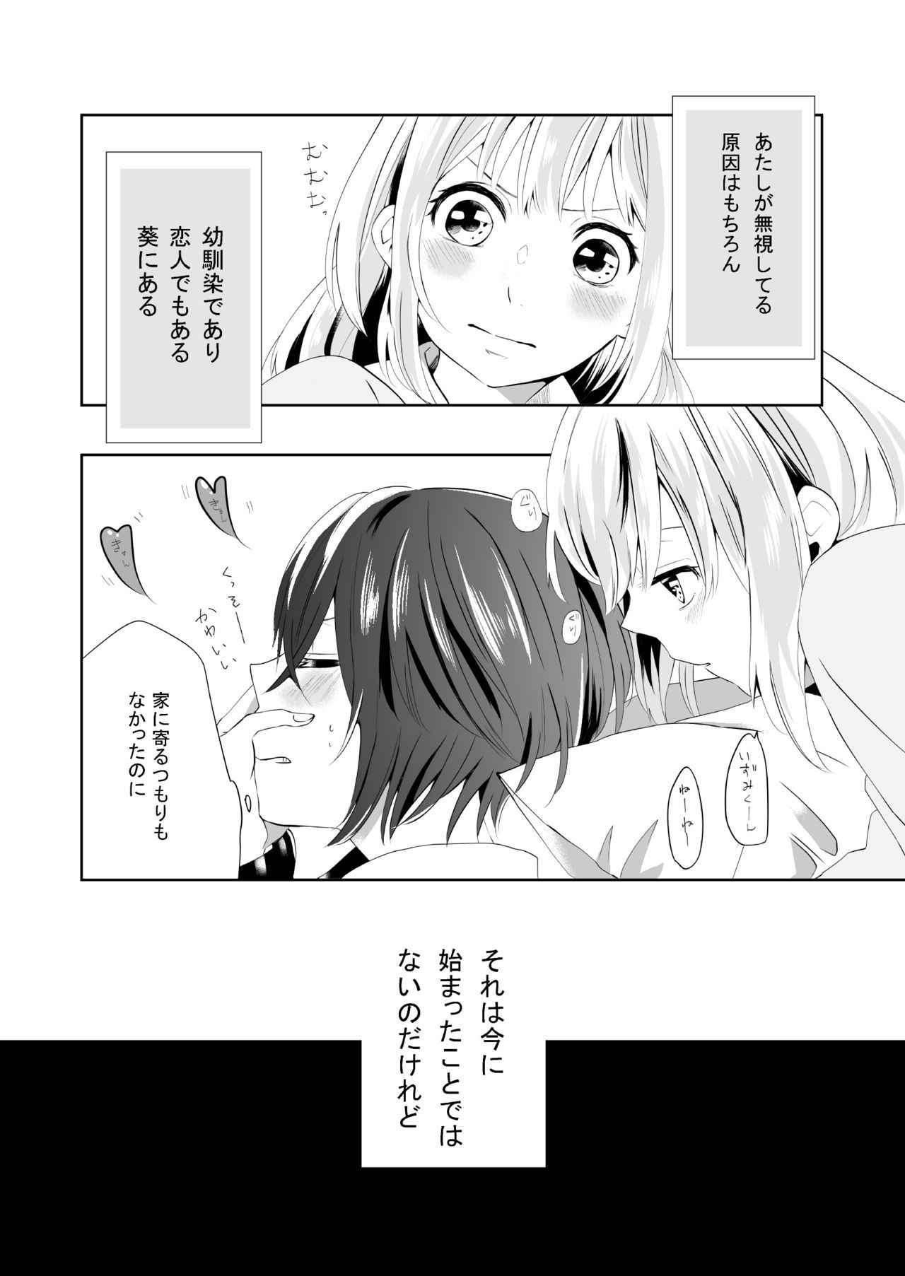 [Liongoya (Ithino Li)] Yuri Otome Shijou Shugi-Sukiau Futari-